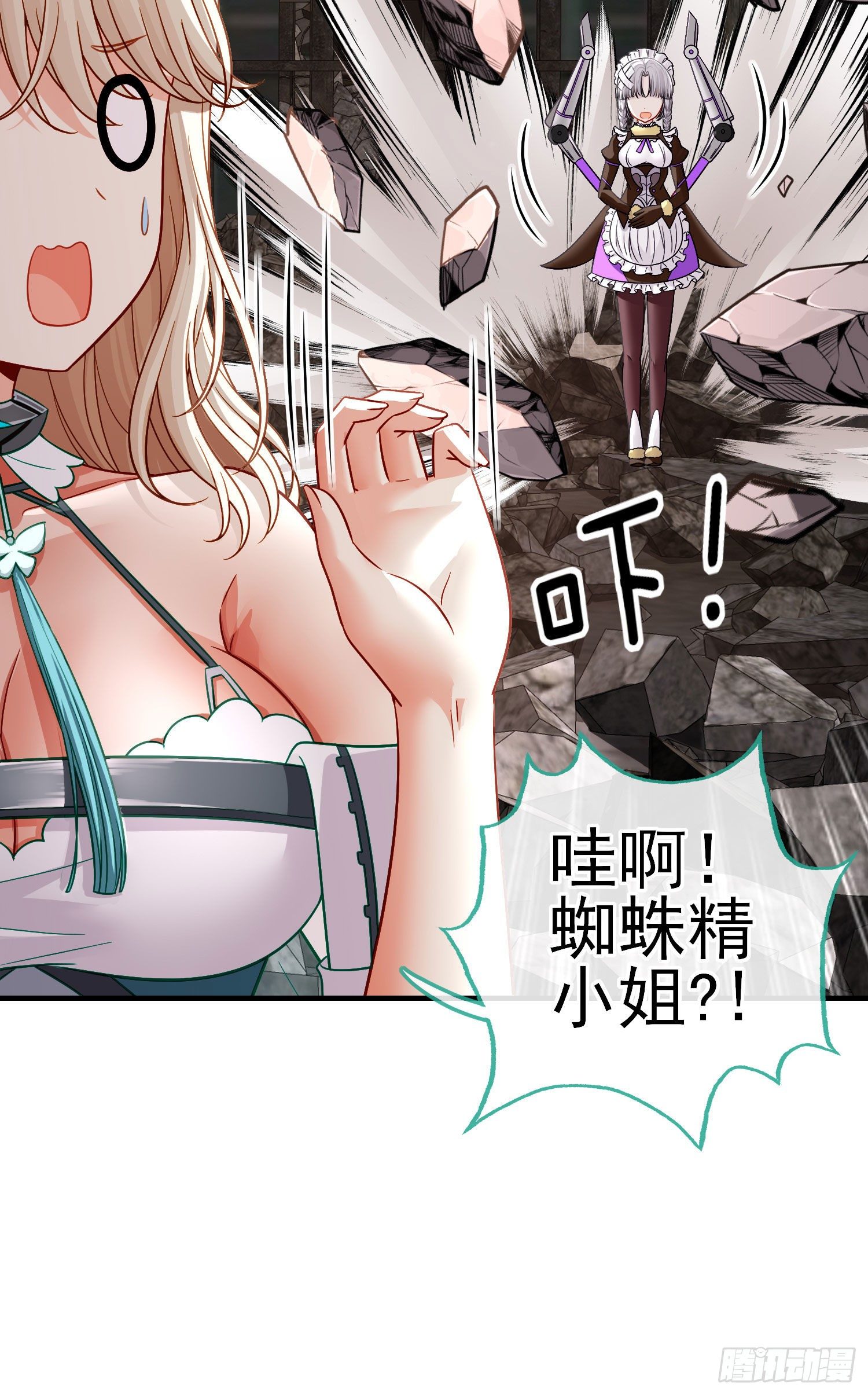 八仙会议(1/2)-第23话