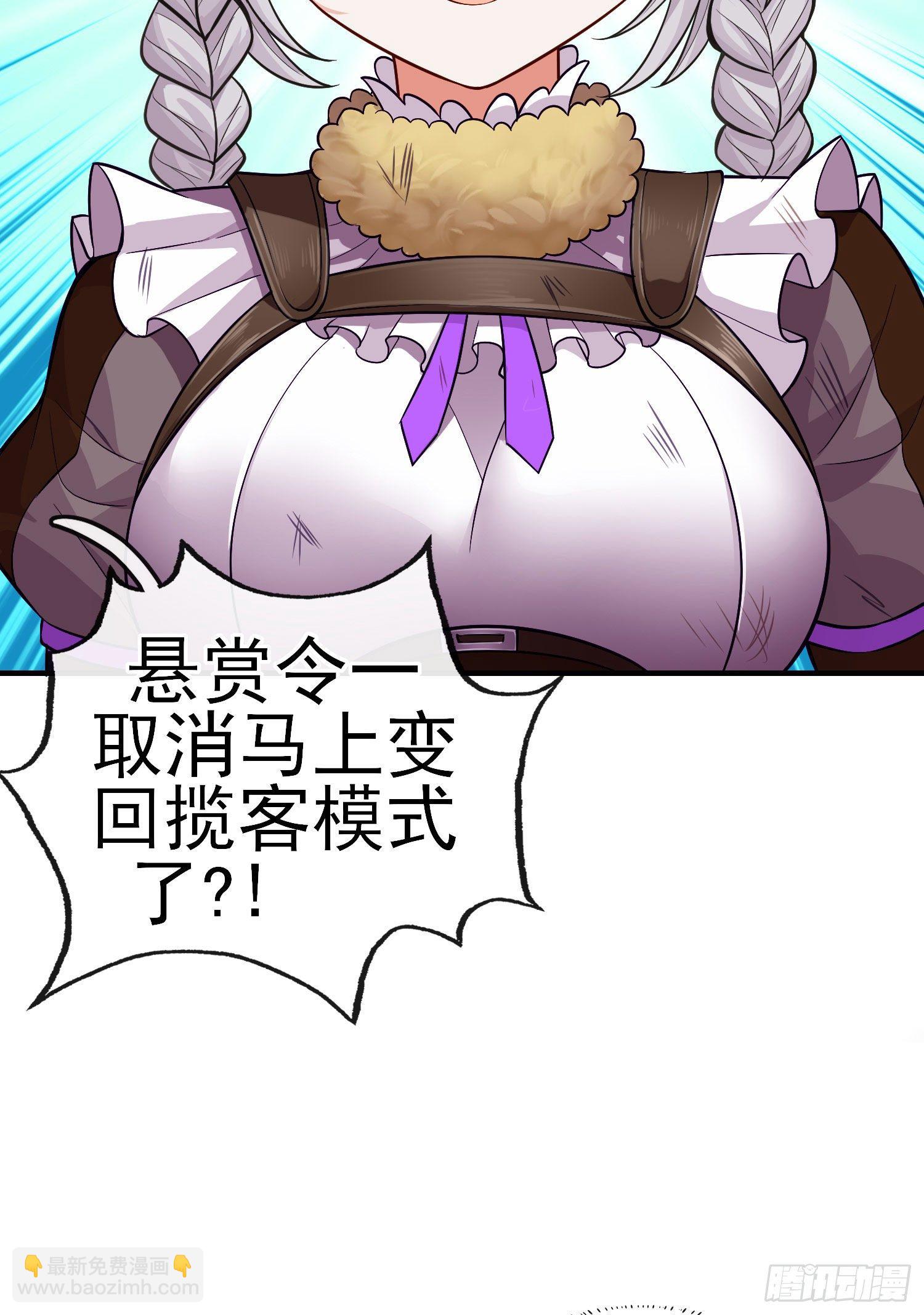 八仙会议(1/2)-第23话