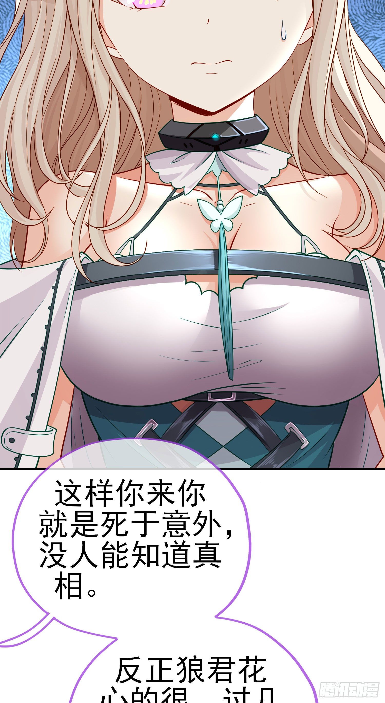 八仙会议(1/2)-第23话