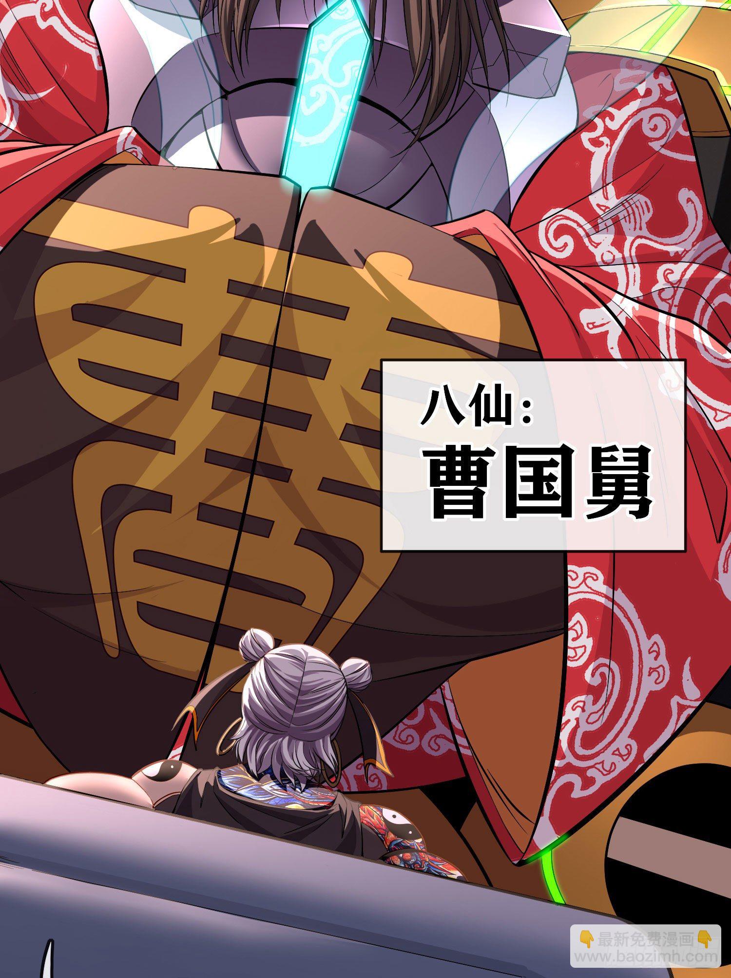 八仙会议(1/2)-第23话