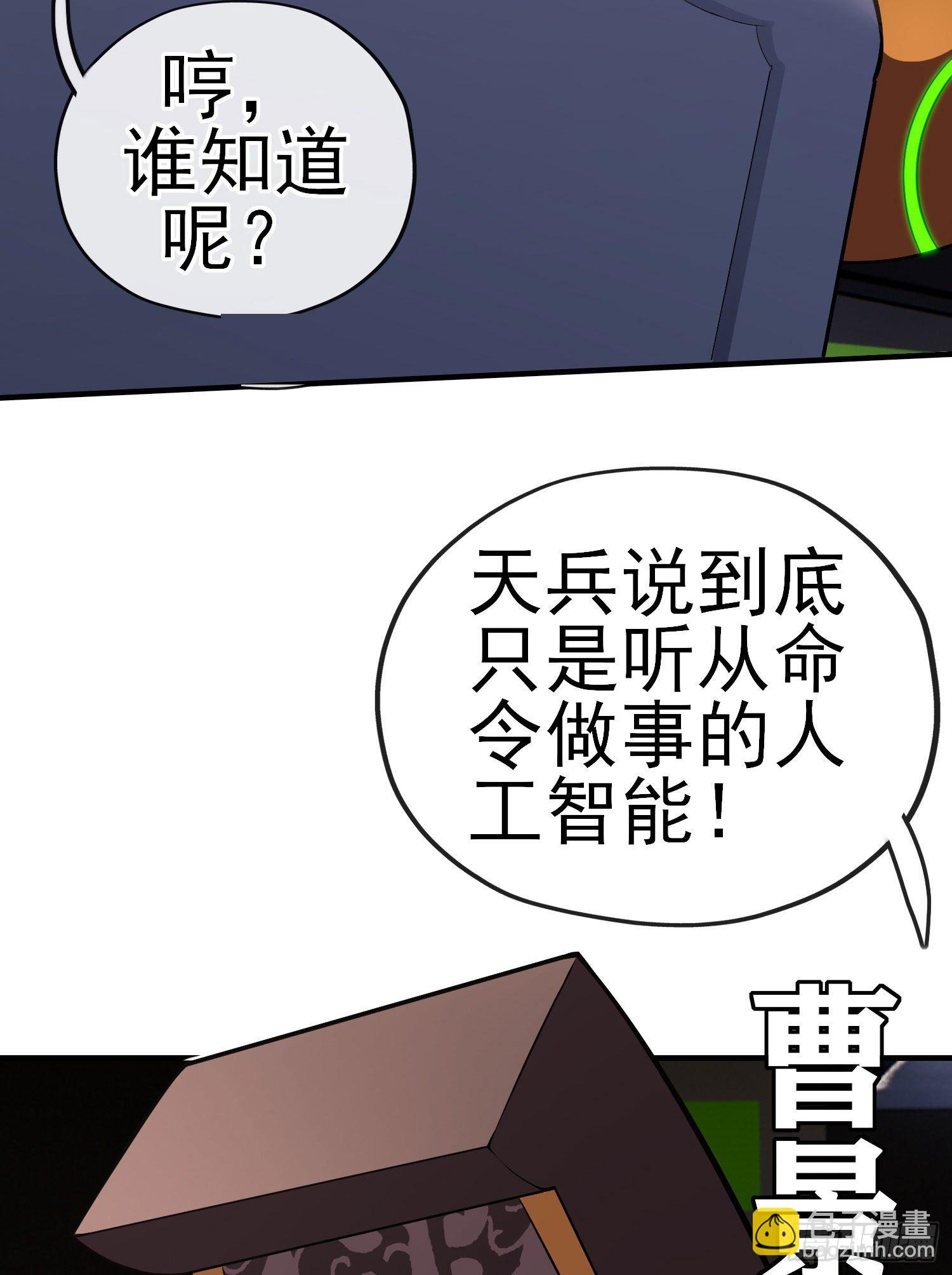 八仙会议(1/2)-第23话