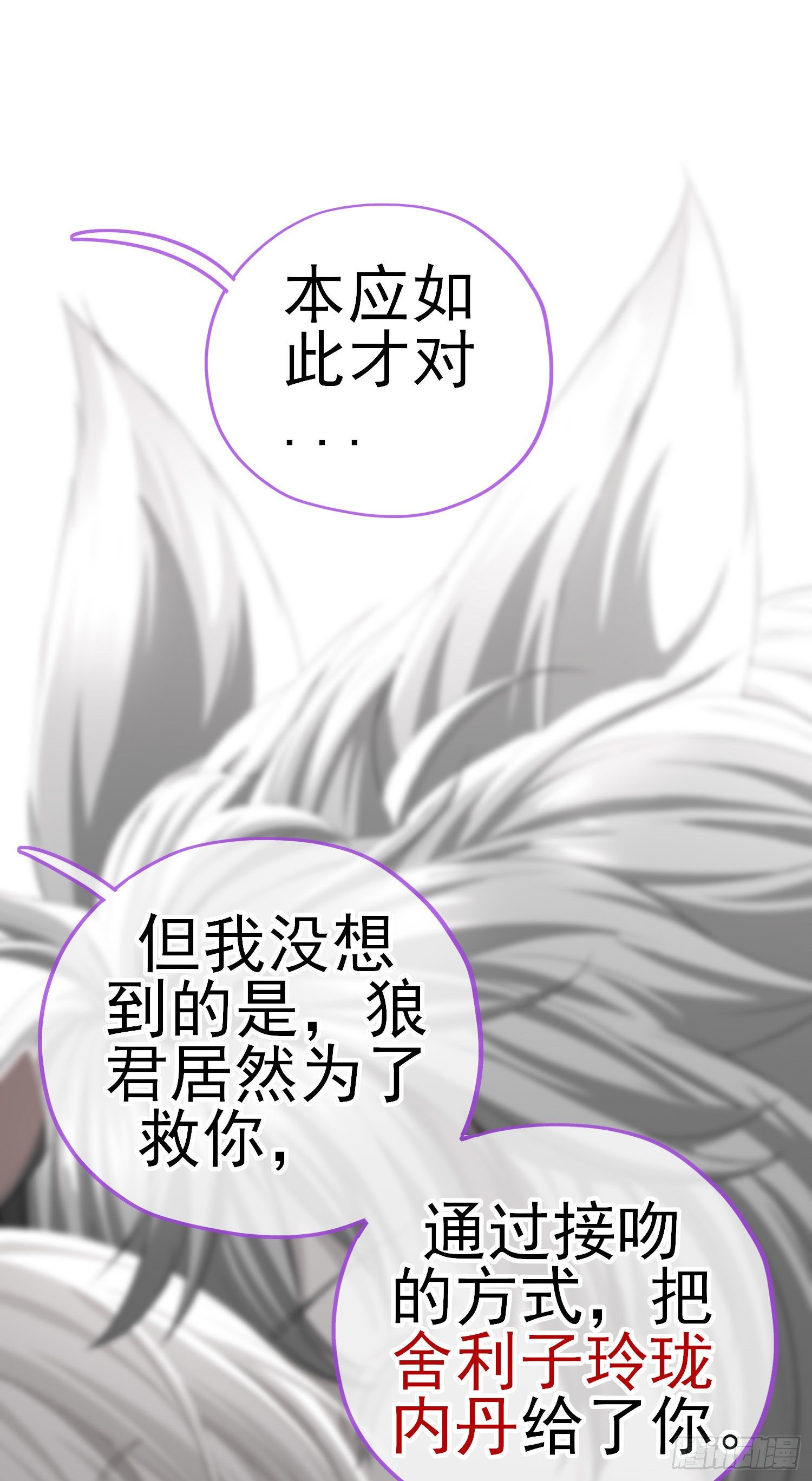 八仙会议(1/2)-第23话