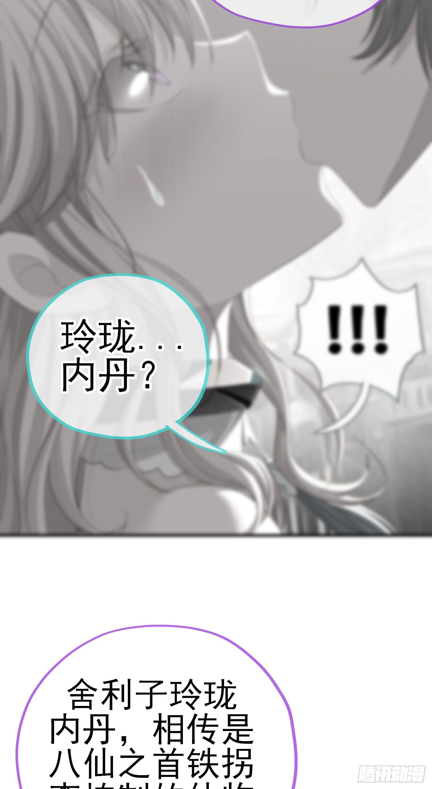 八仙会议(1/2)-第23话