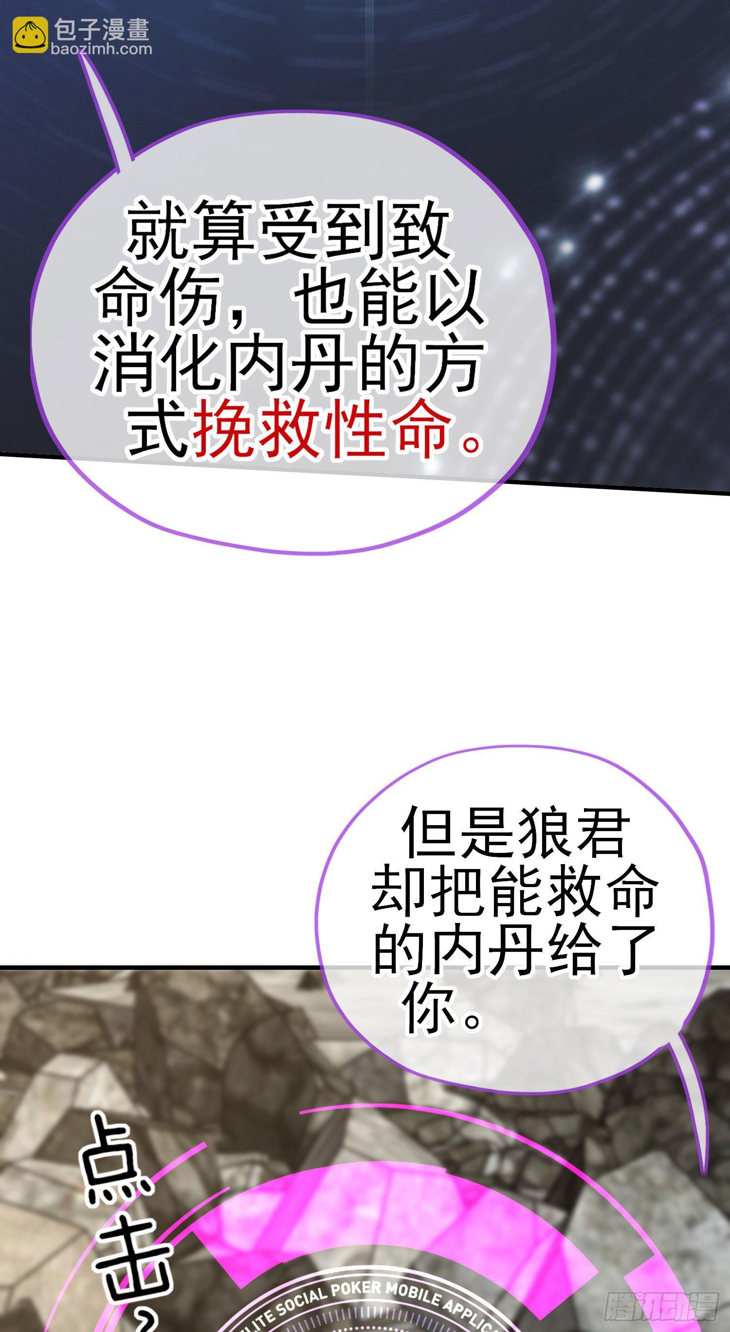 八仙会议(1/2)-第23话