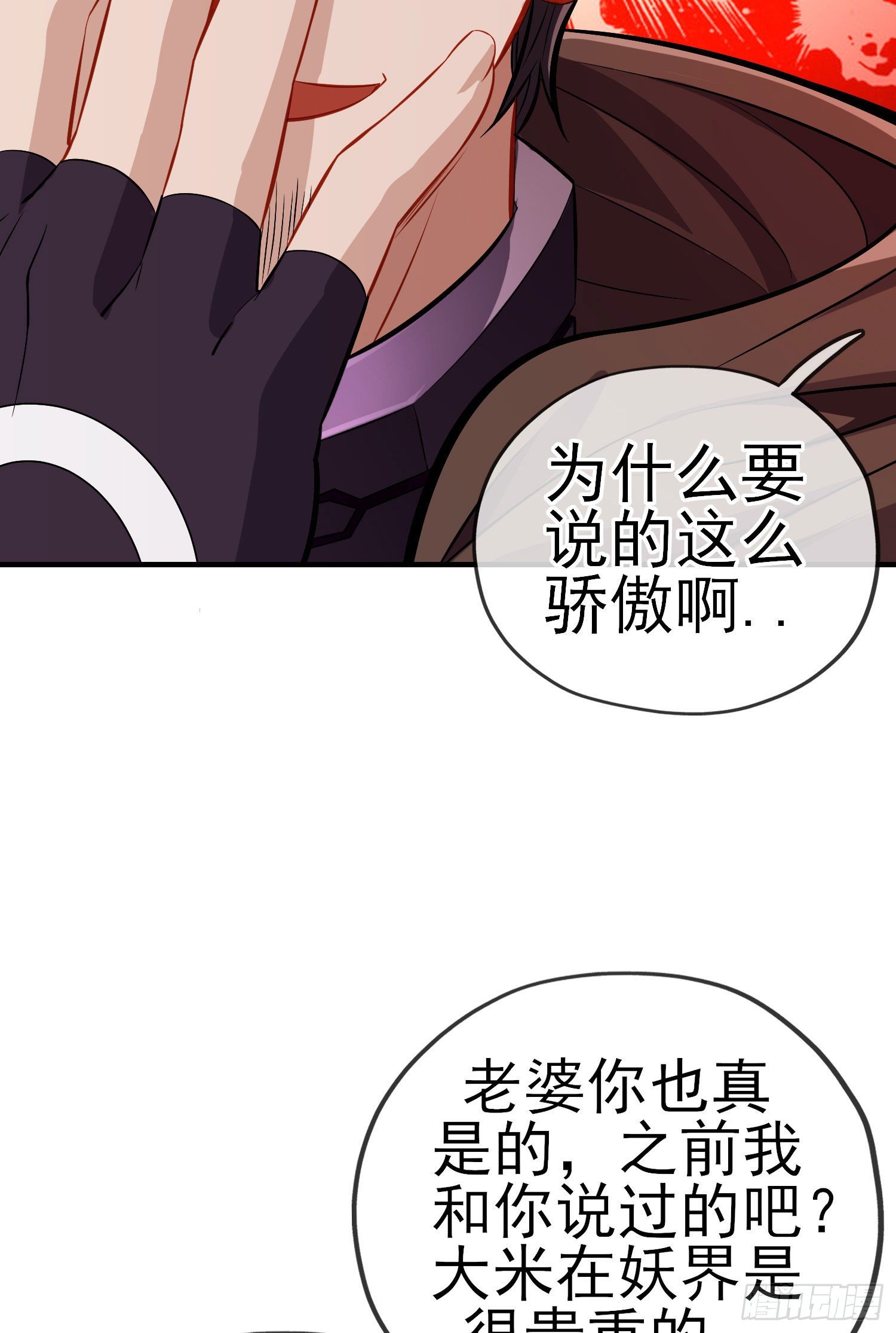 宝象(1/2)-第25话