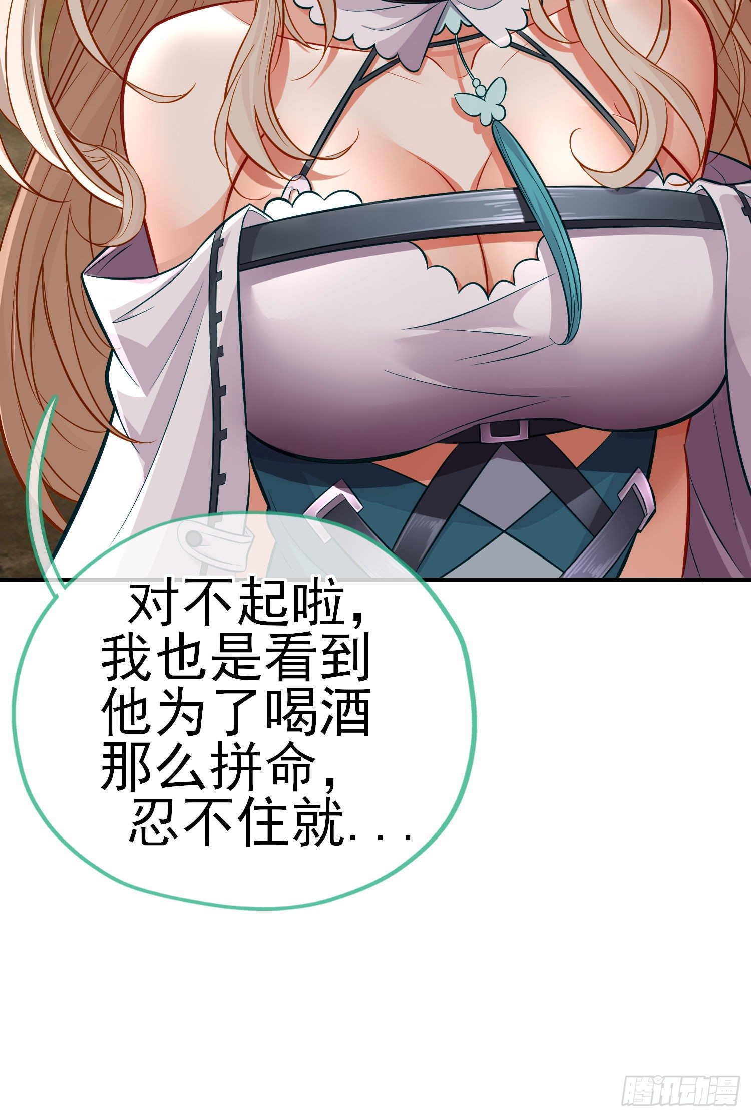 宝象(1/2)-第25话