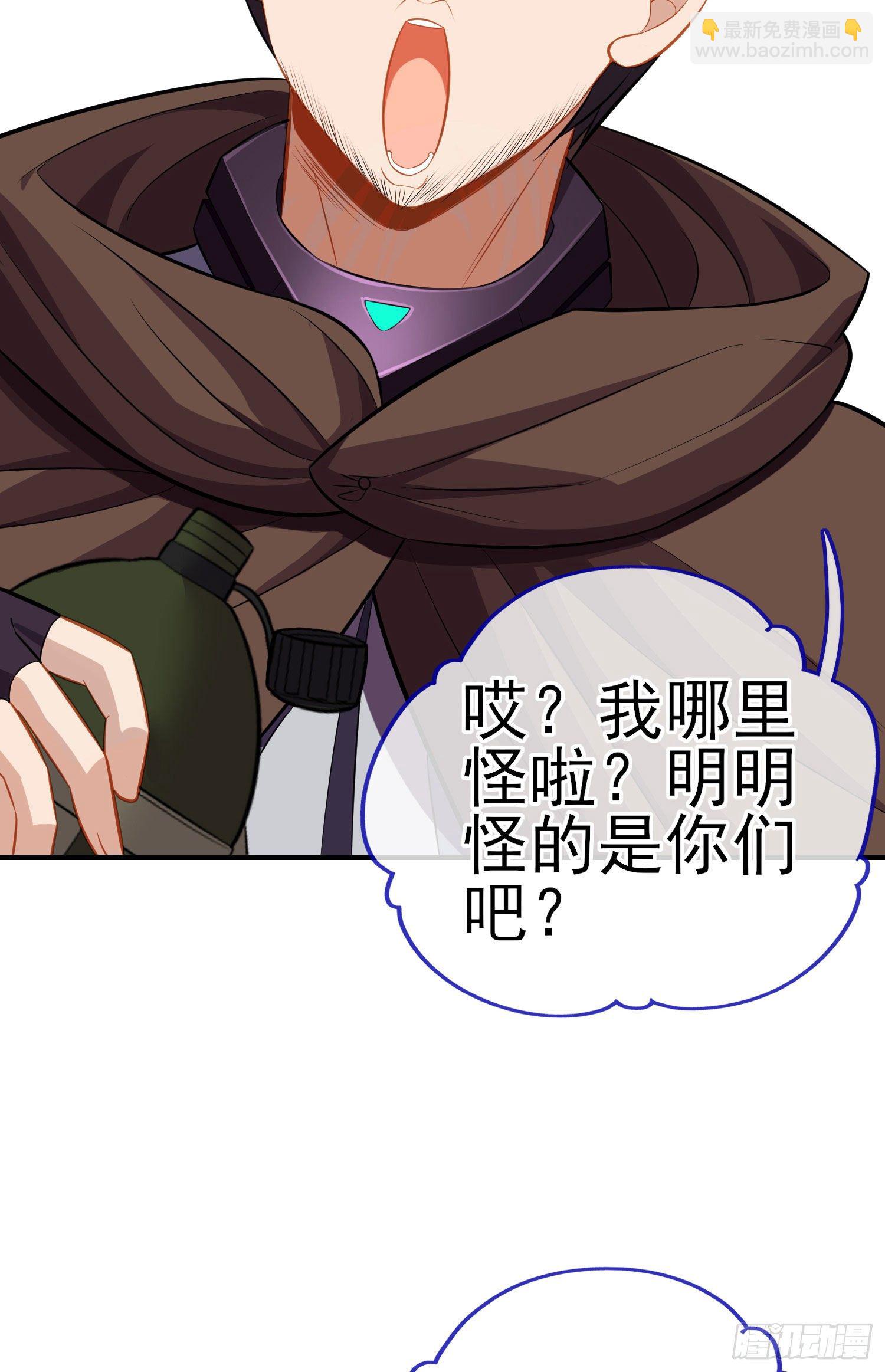 宝象(1/2)-第25话