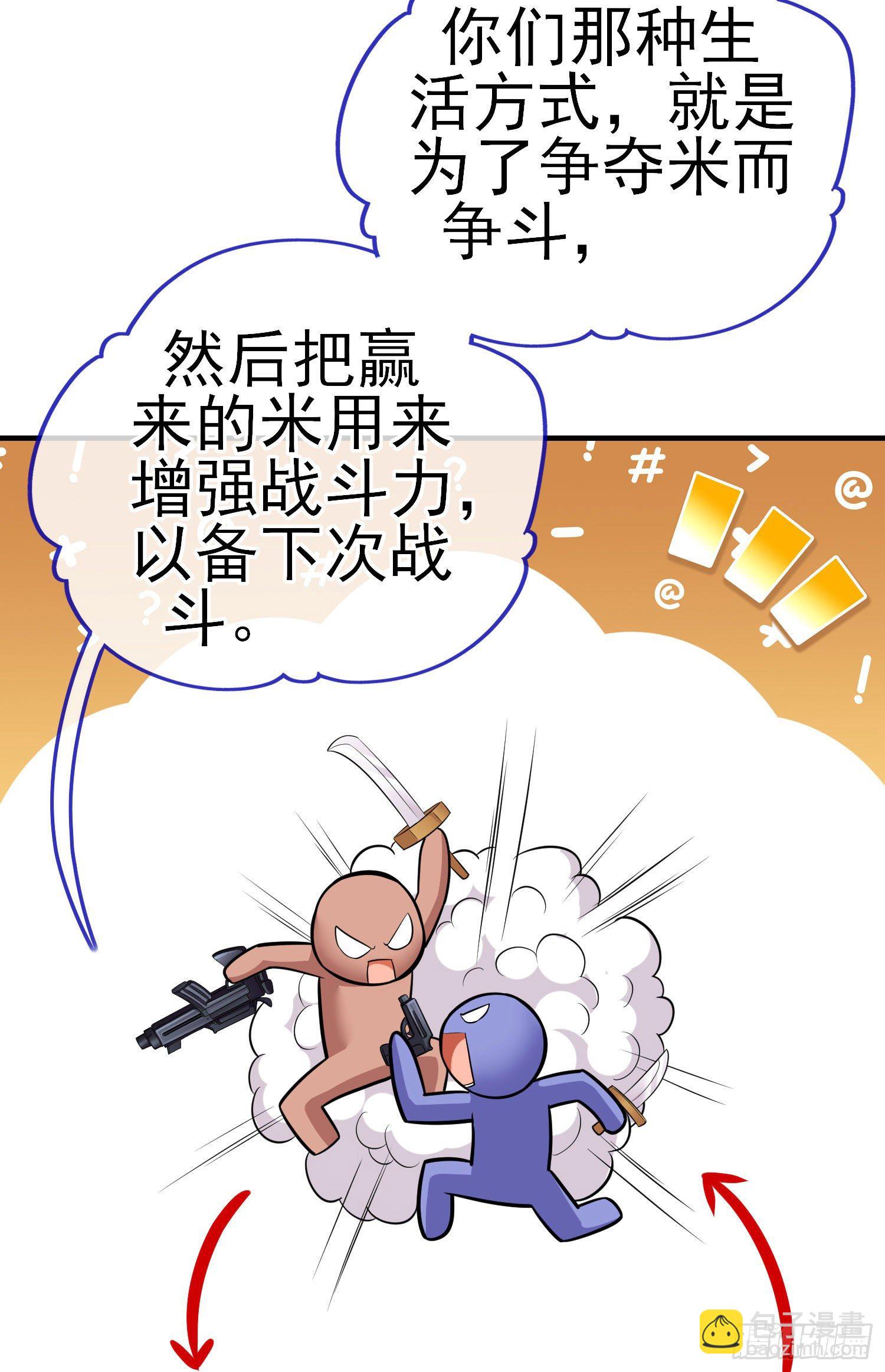 宝象(1/2)-第25话