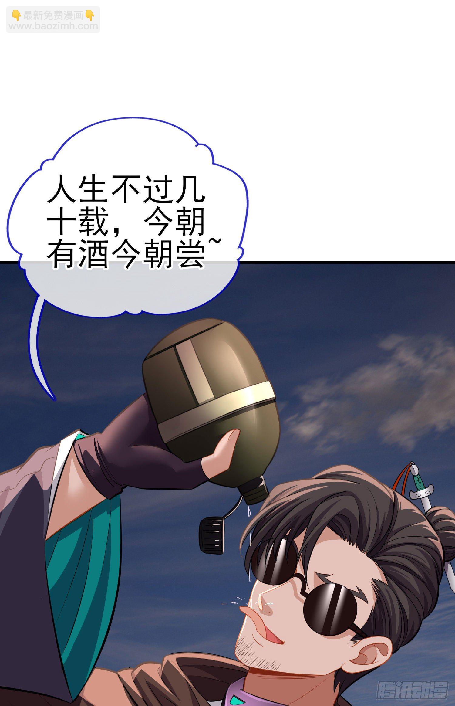 宝象(1/2)-第25话