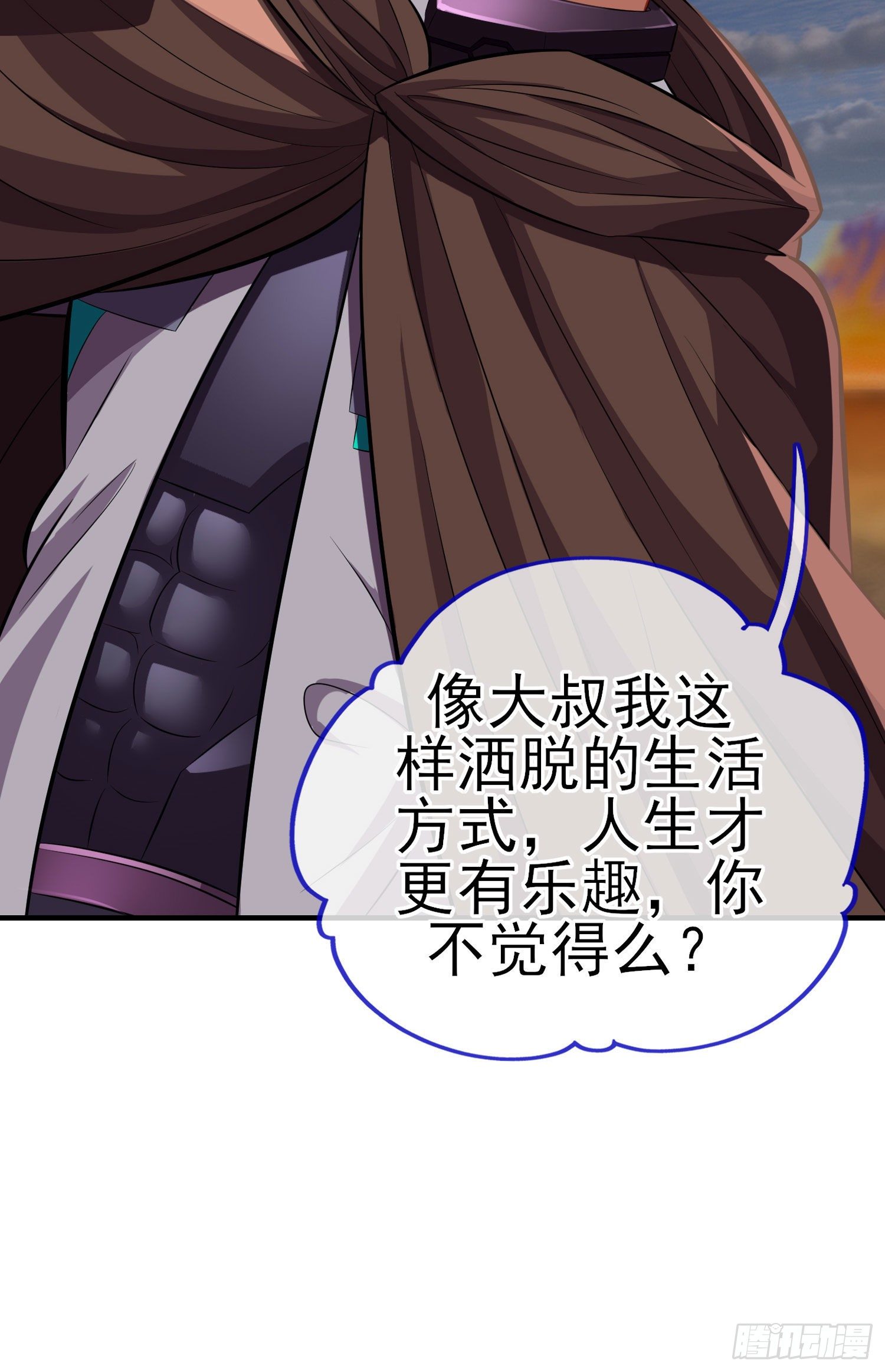 宝象(1/2)-第25话