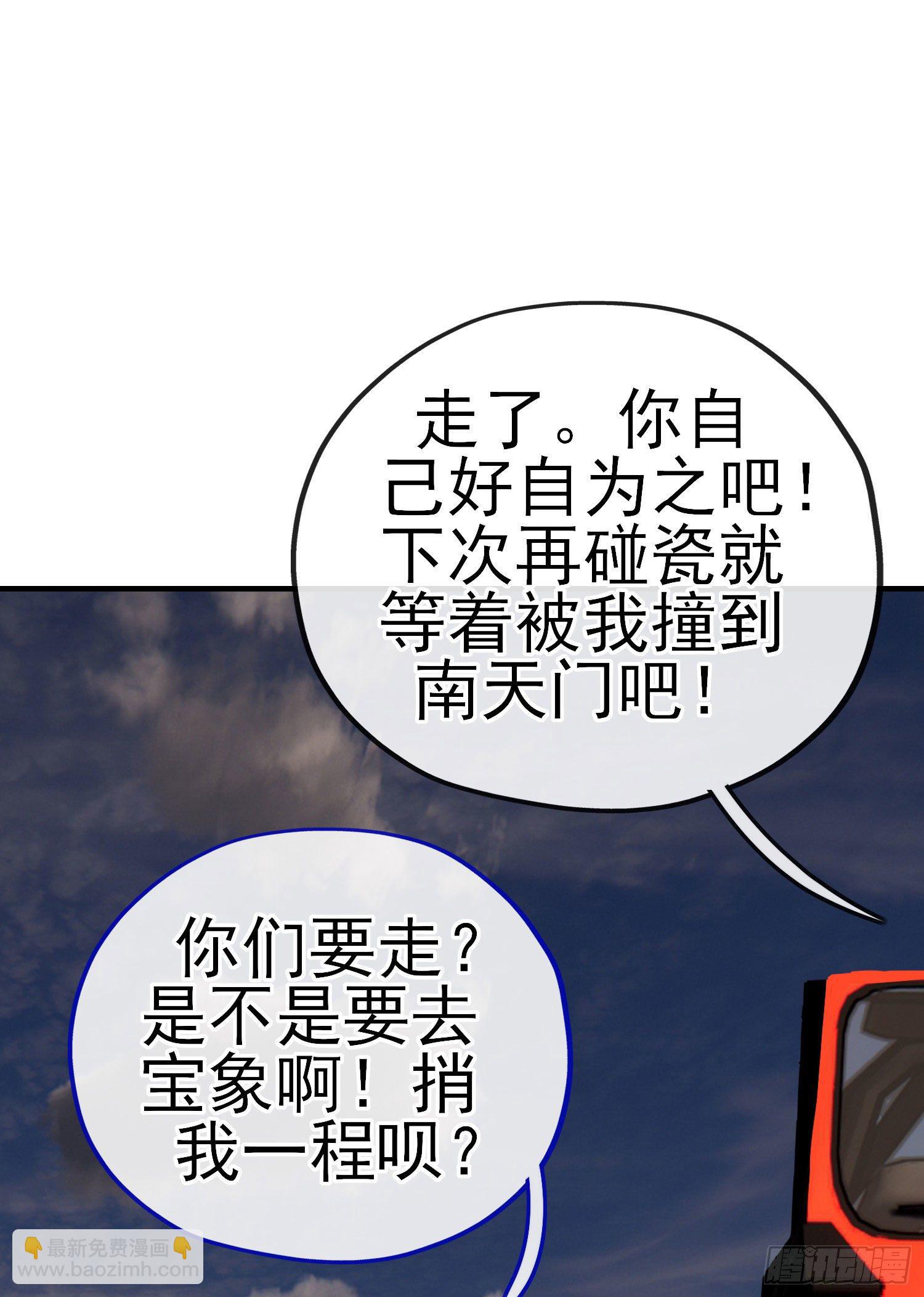 宝象(1/2)-第25话