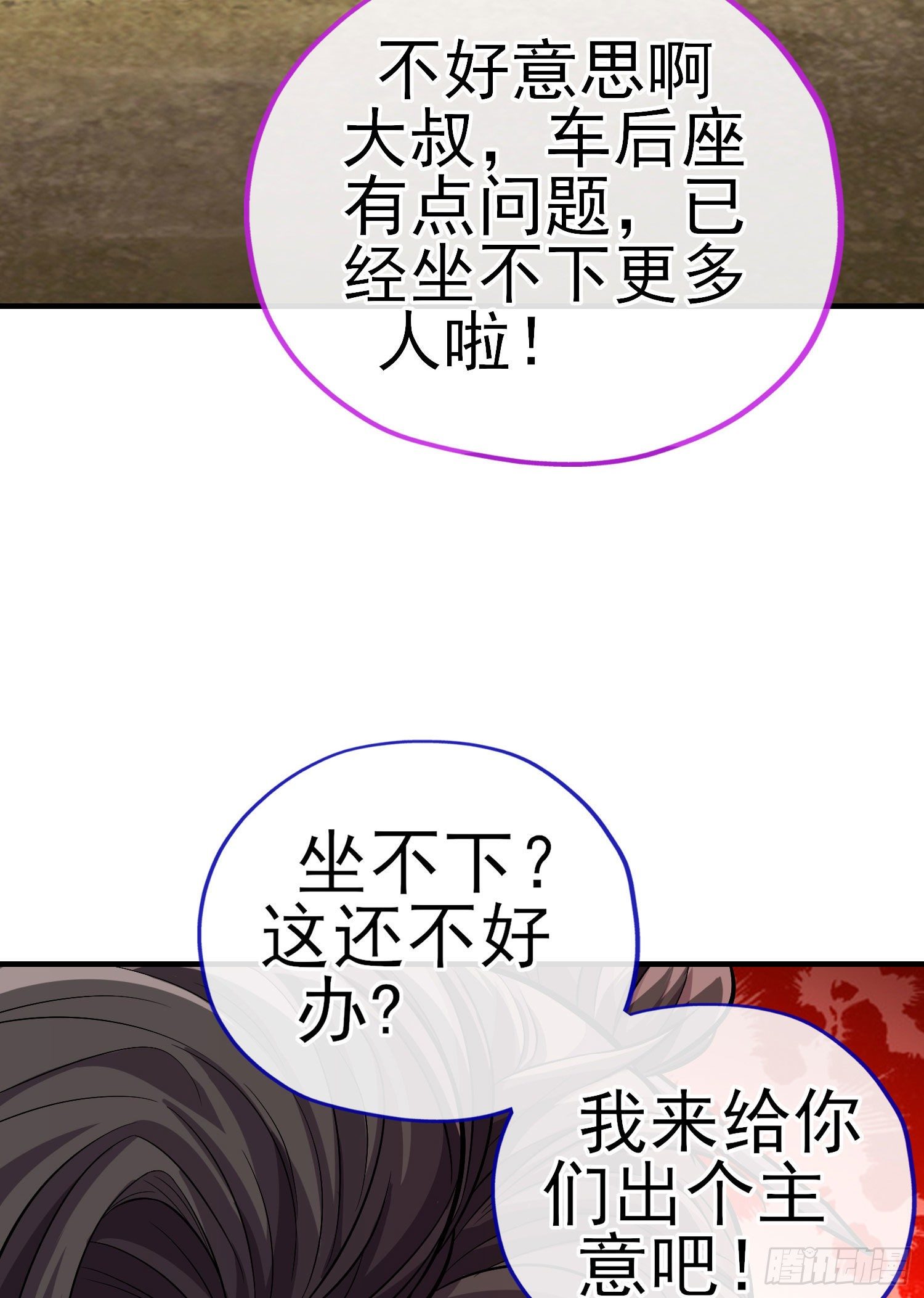 宝象(1/2)-第25话