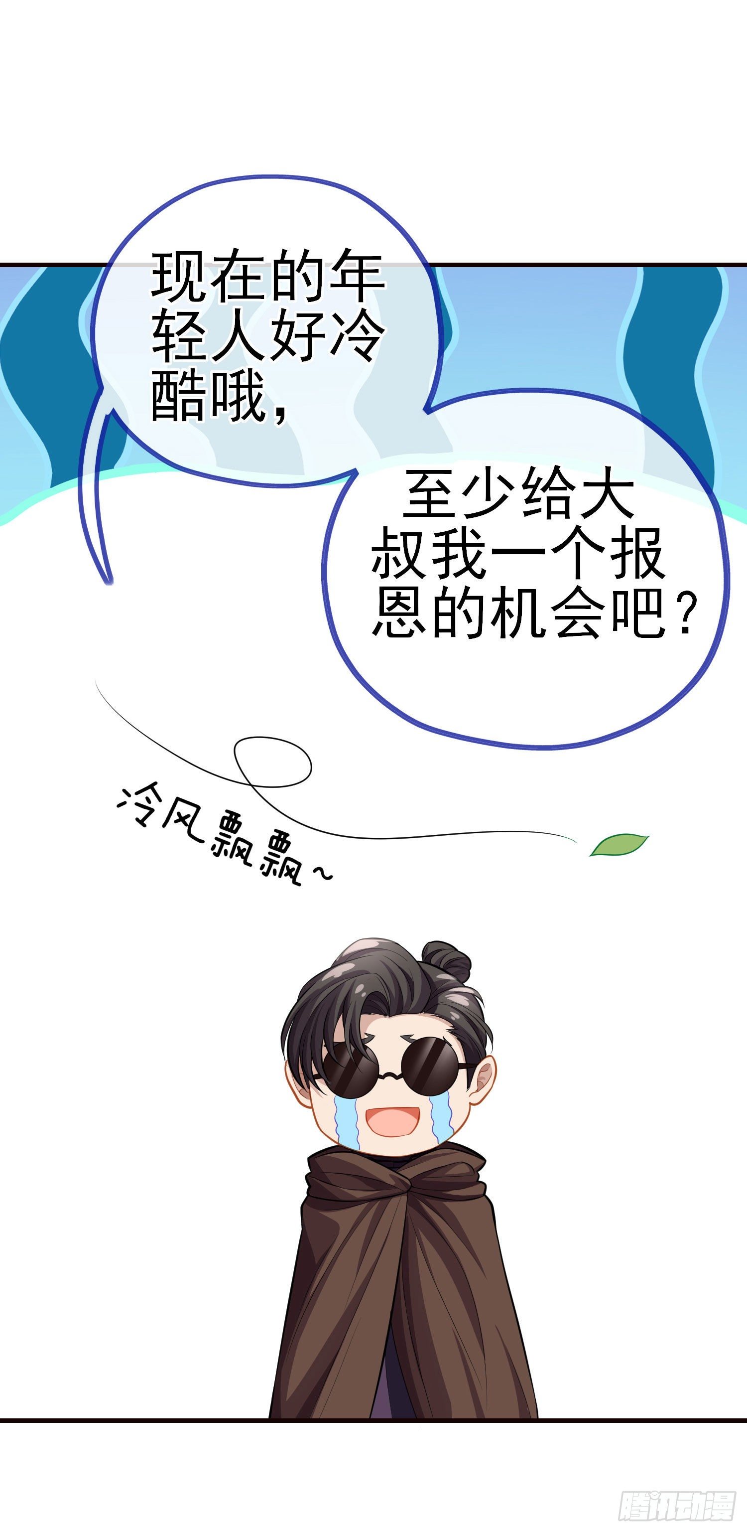 宝象(1/2)-第25话