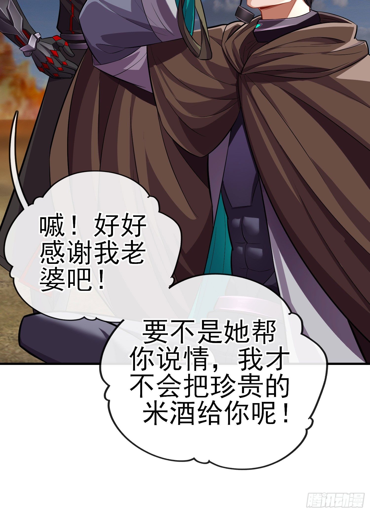 宝象(1/2)-第25话