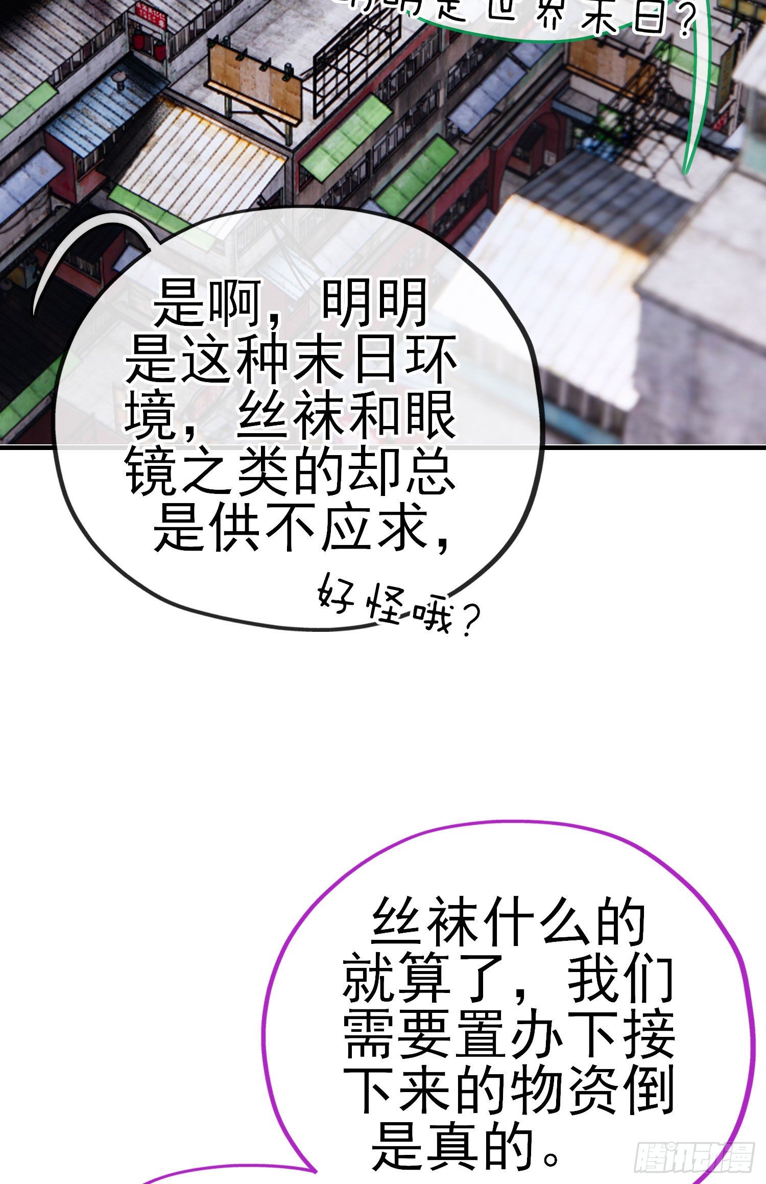 宝象(1/2)-第25话