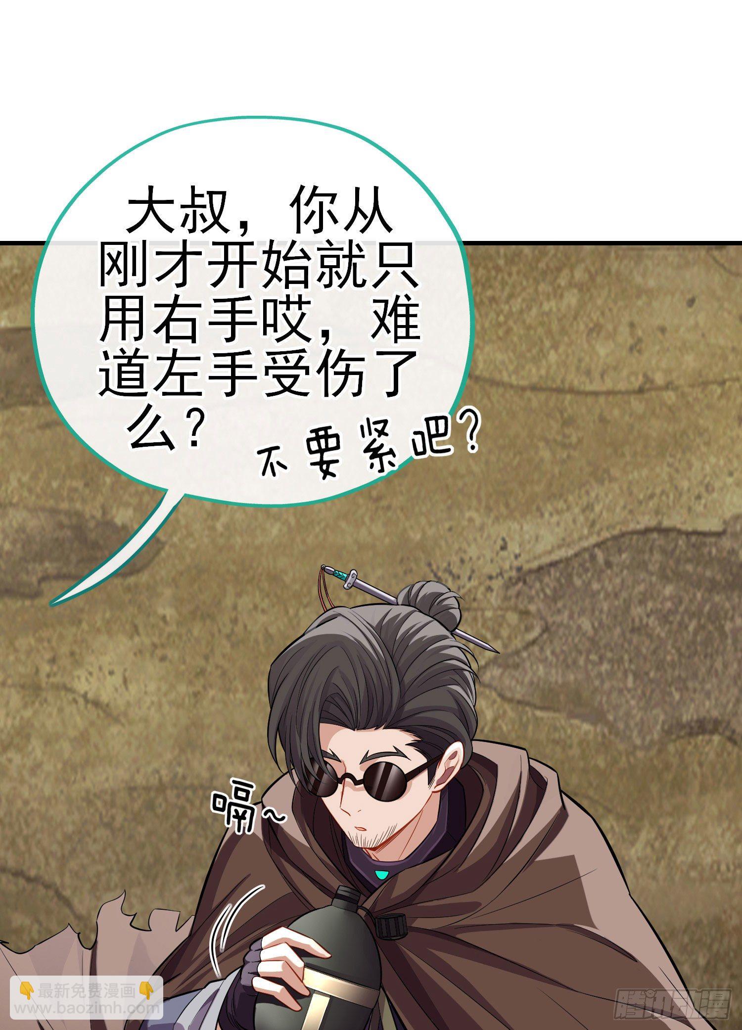 宝象(1/2)-第25话