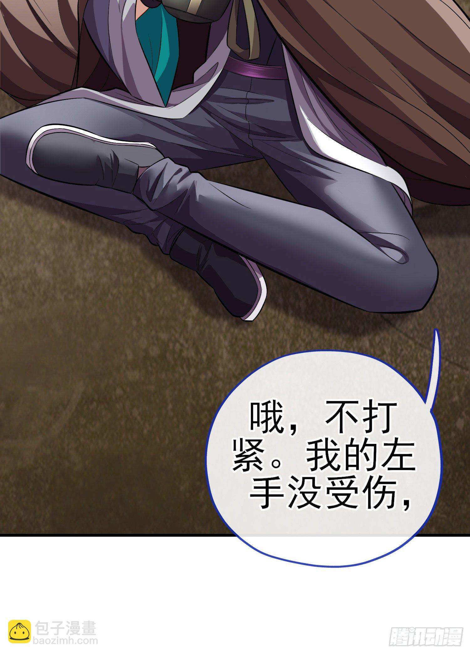 宝象(1/2)-第25话