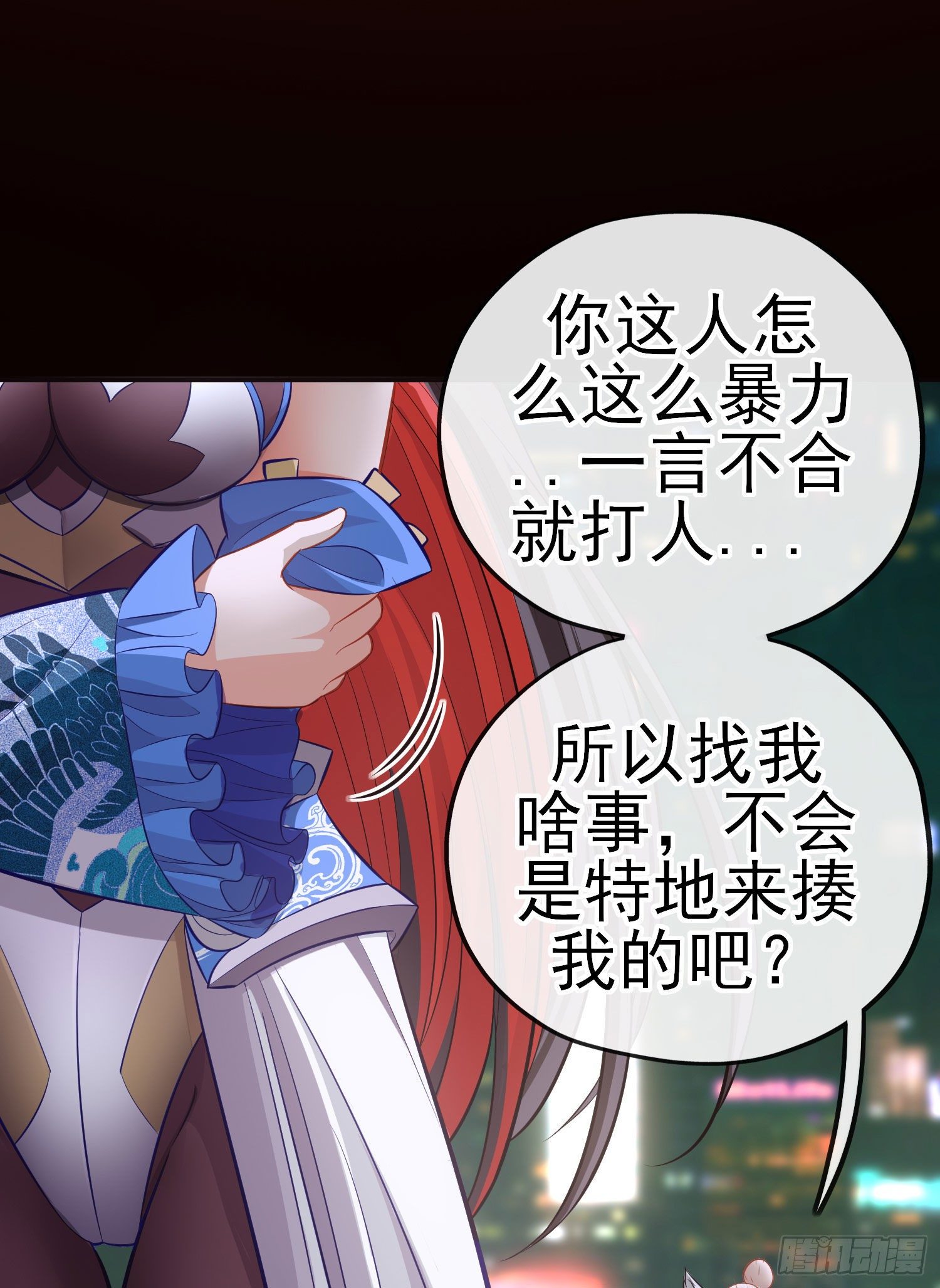 熟悉的感觉(1/2)-第27话