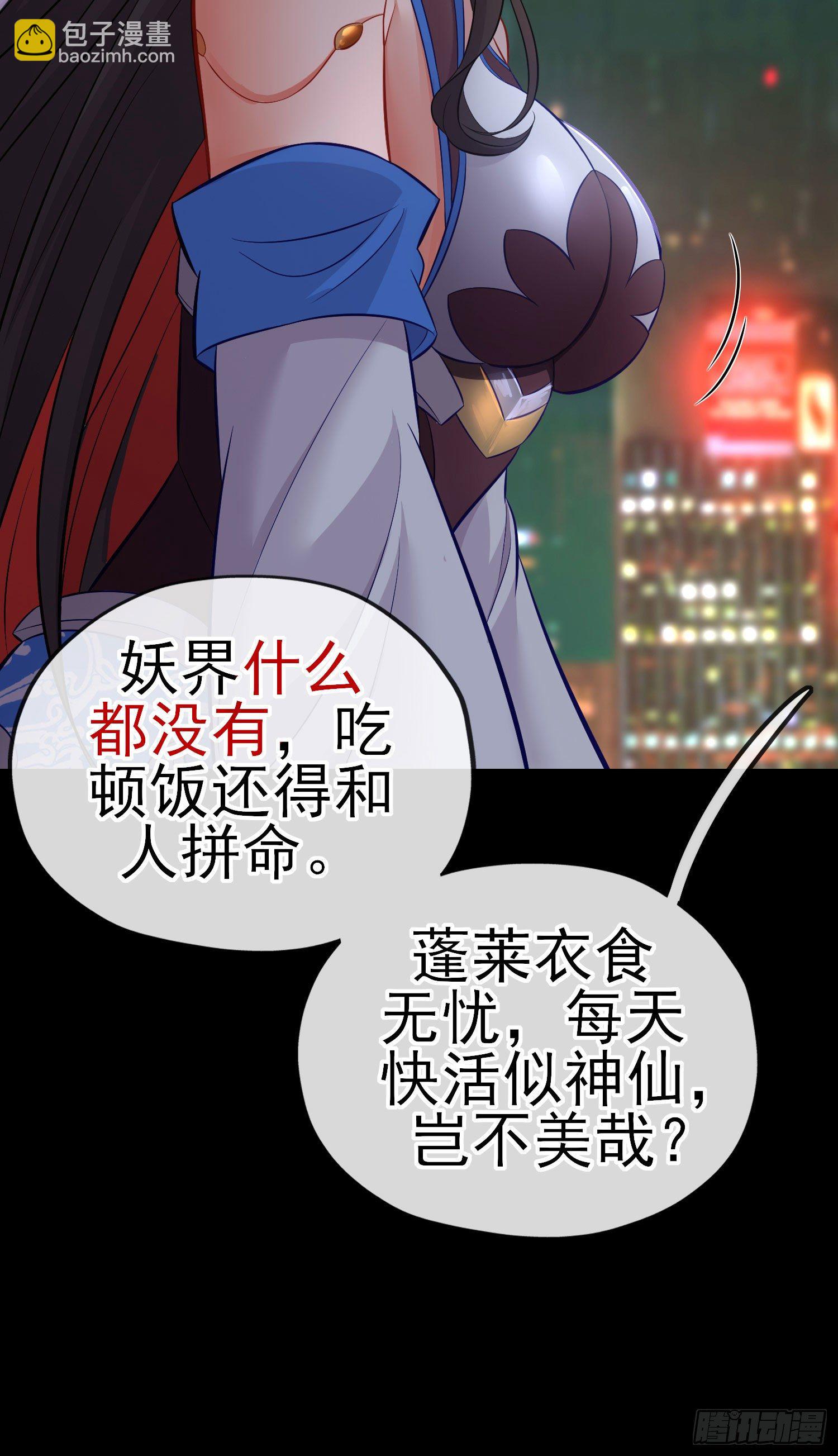 熟悉的感觉(1/2)-第27话