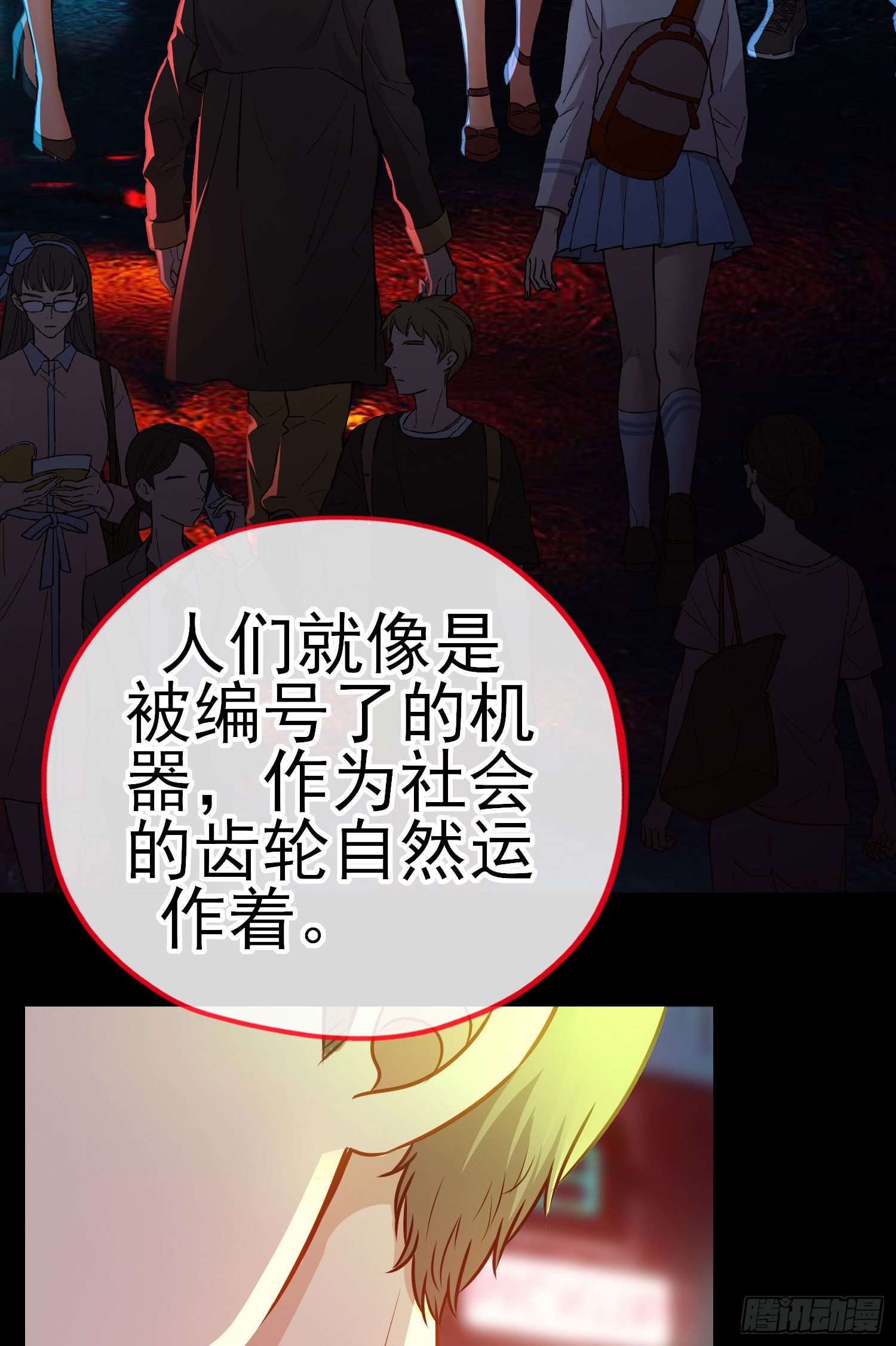 熟悉的感觉(1/2)-第27话