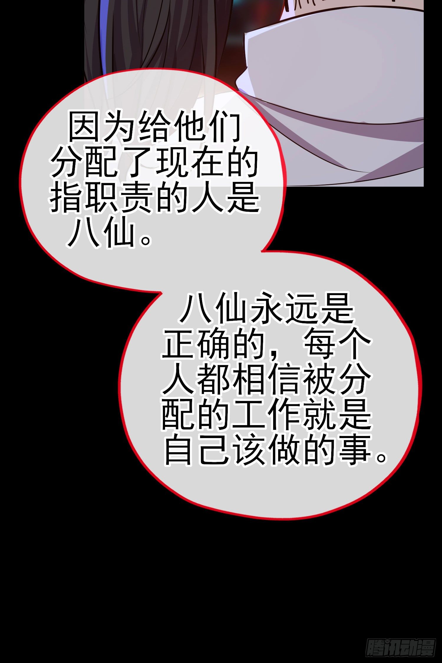 熟悉的感觉(1/2)-第27话