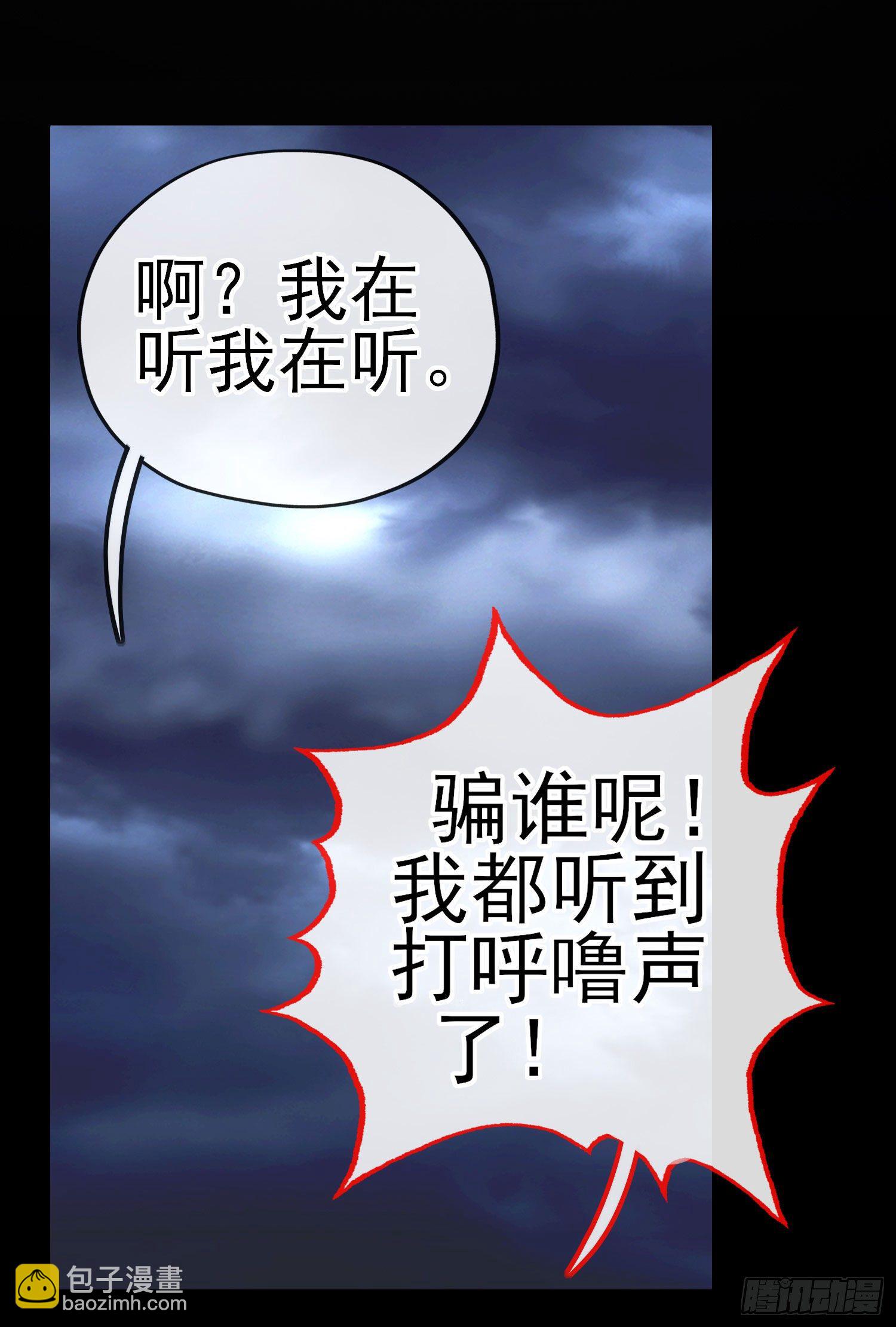 熟悉的感觉(1/2)-第27话