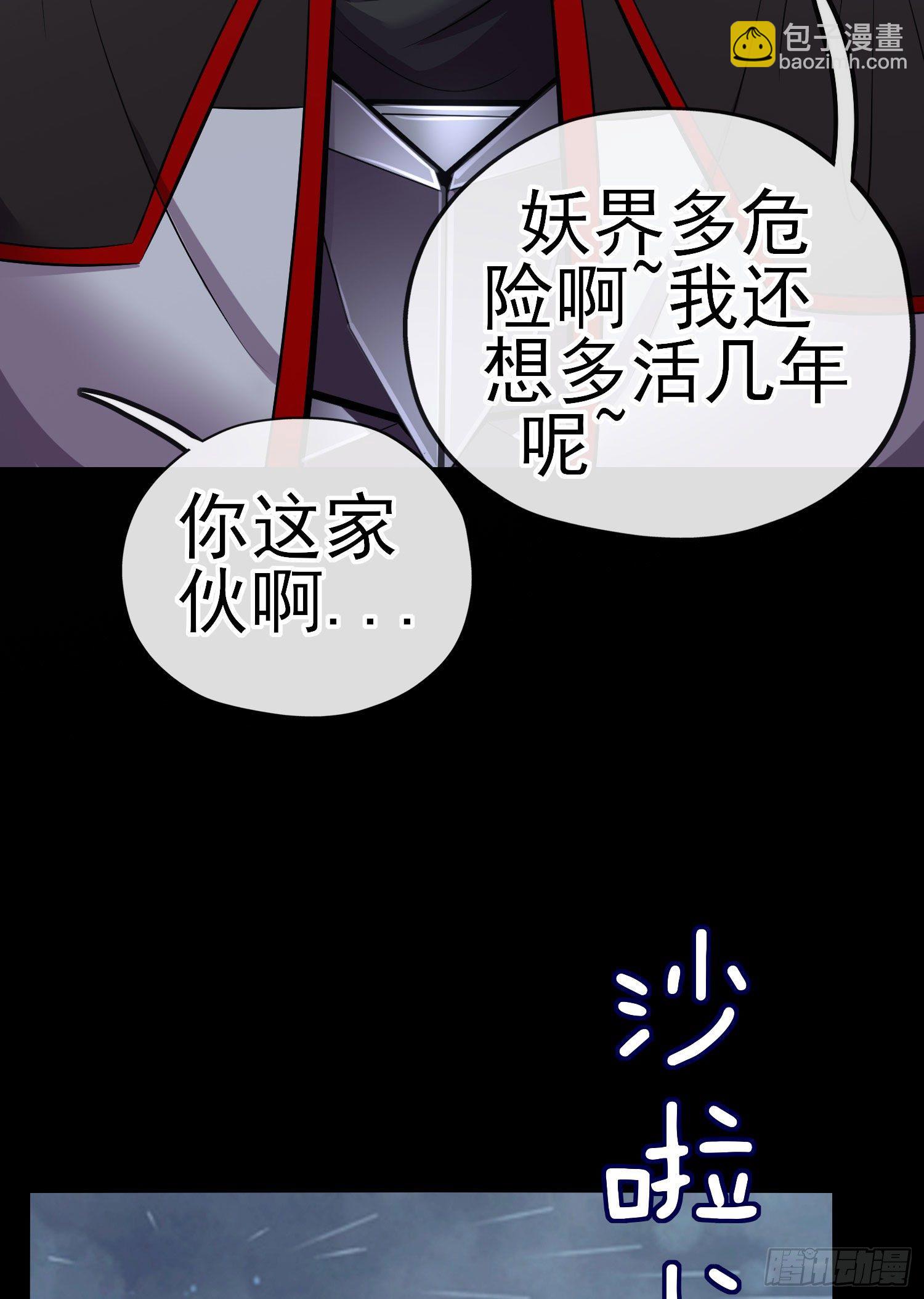 熟悉的感觉(1/2)-第27话