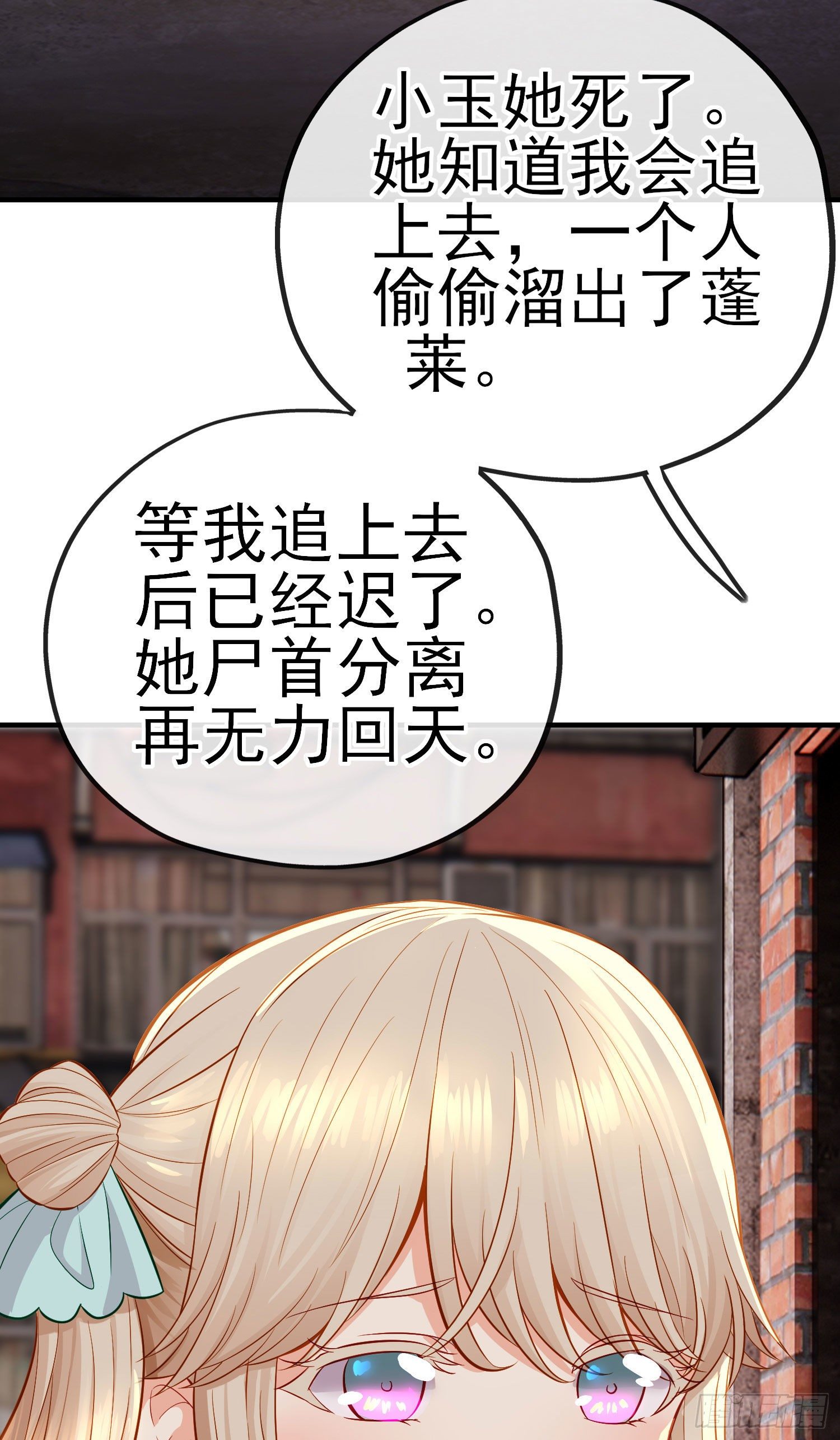 熟悉的感觉(1/2)-第27话