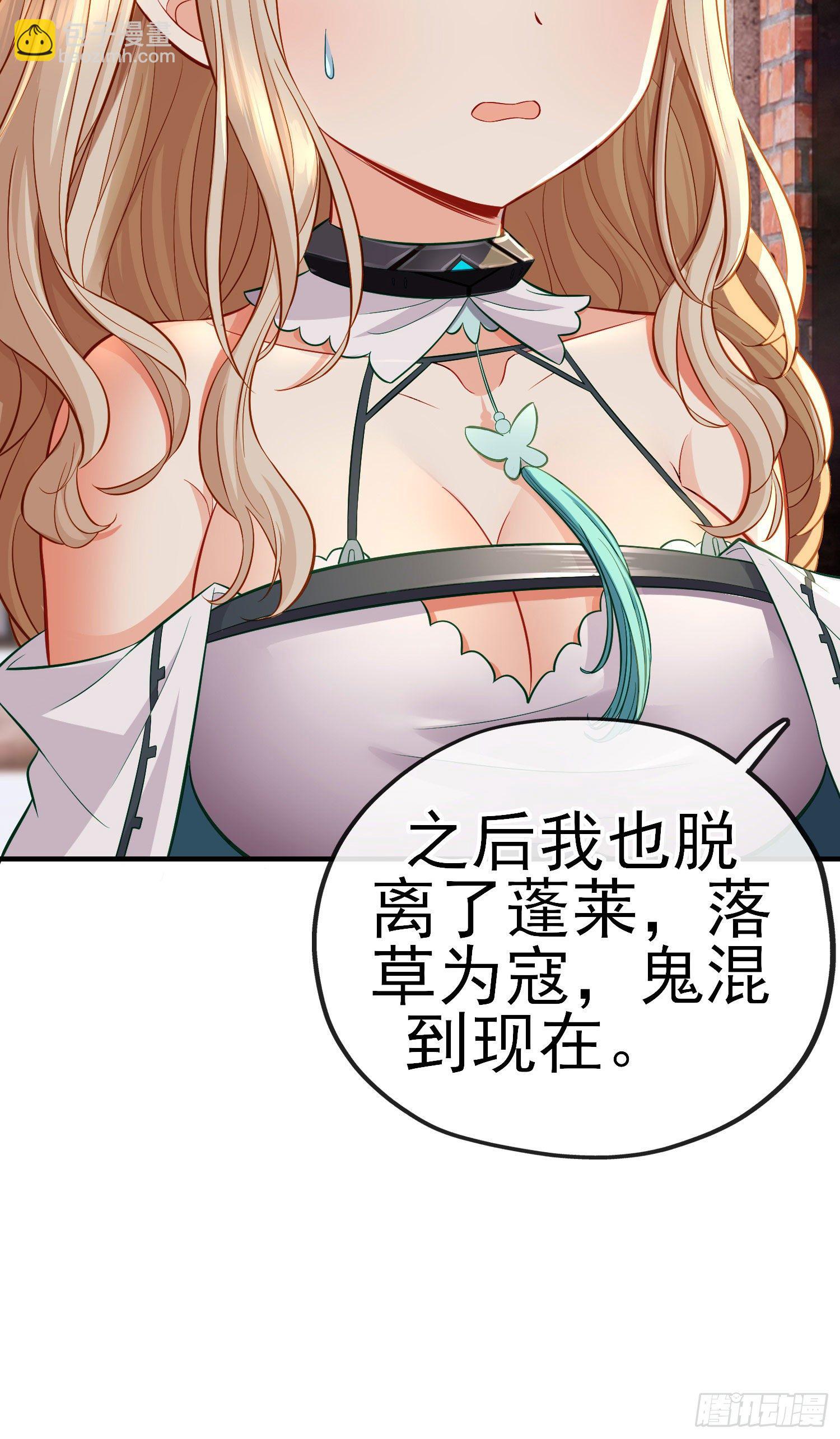 熟悉的感觉(1/2)-第27话