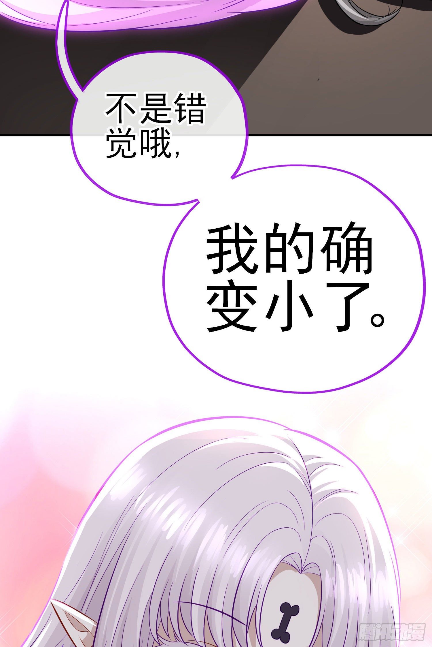 急速追杀(1/2)-第29话