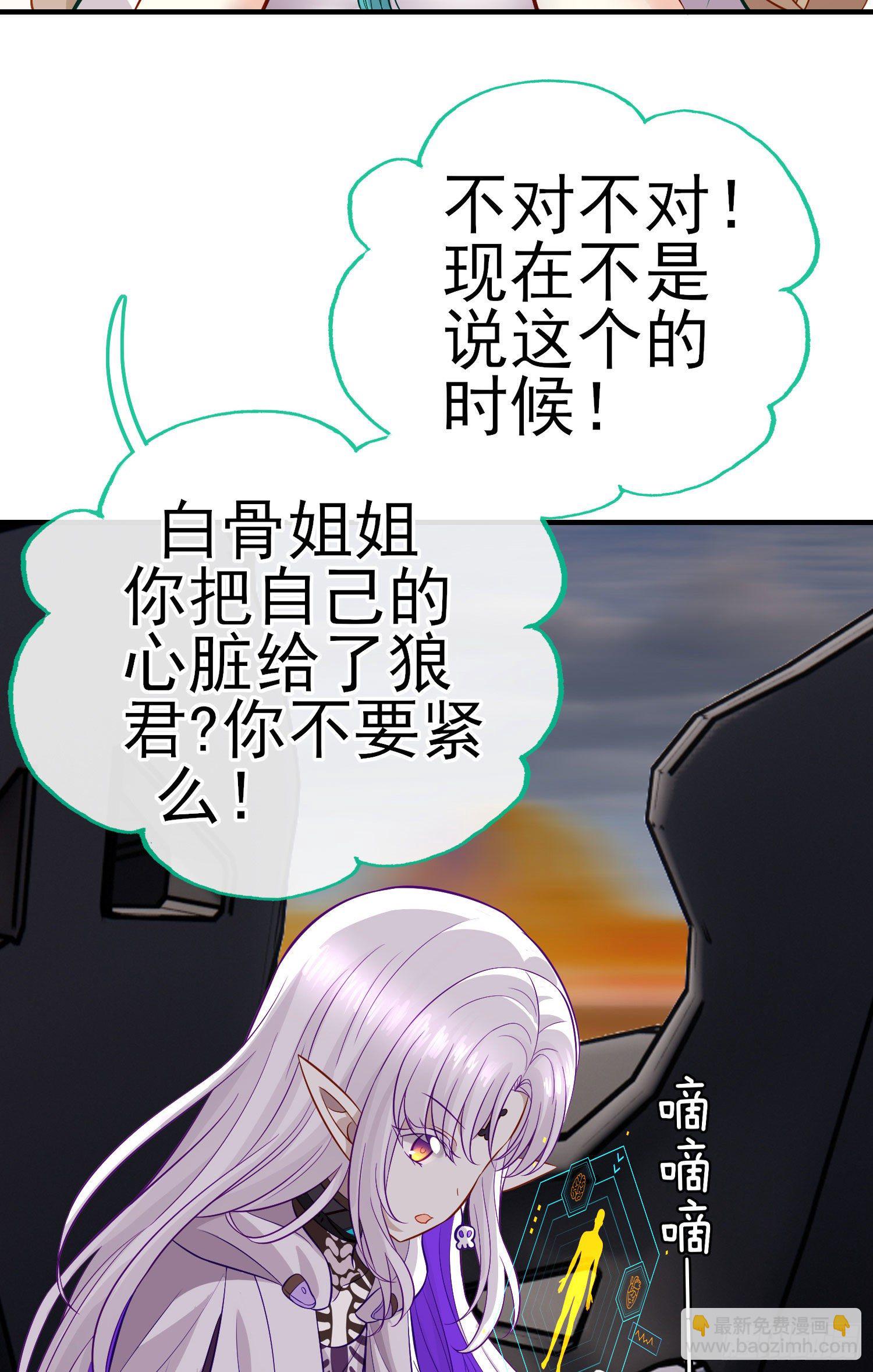 急速追杀(1/2)-第29话