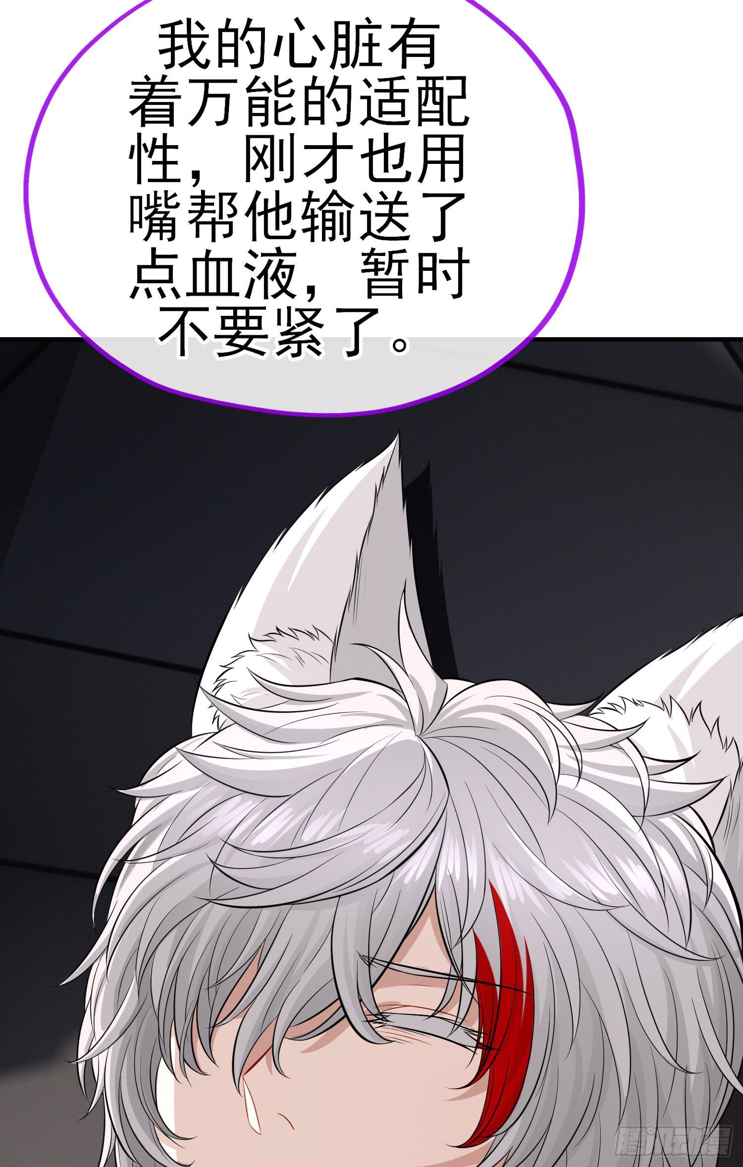 急速追杀(1/2)-第29话