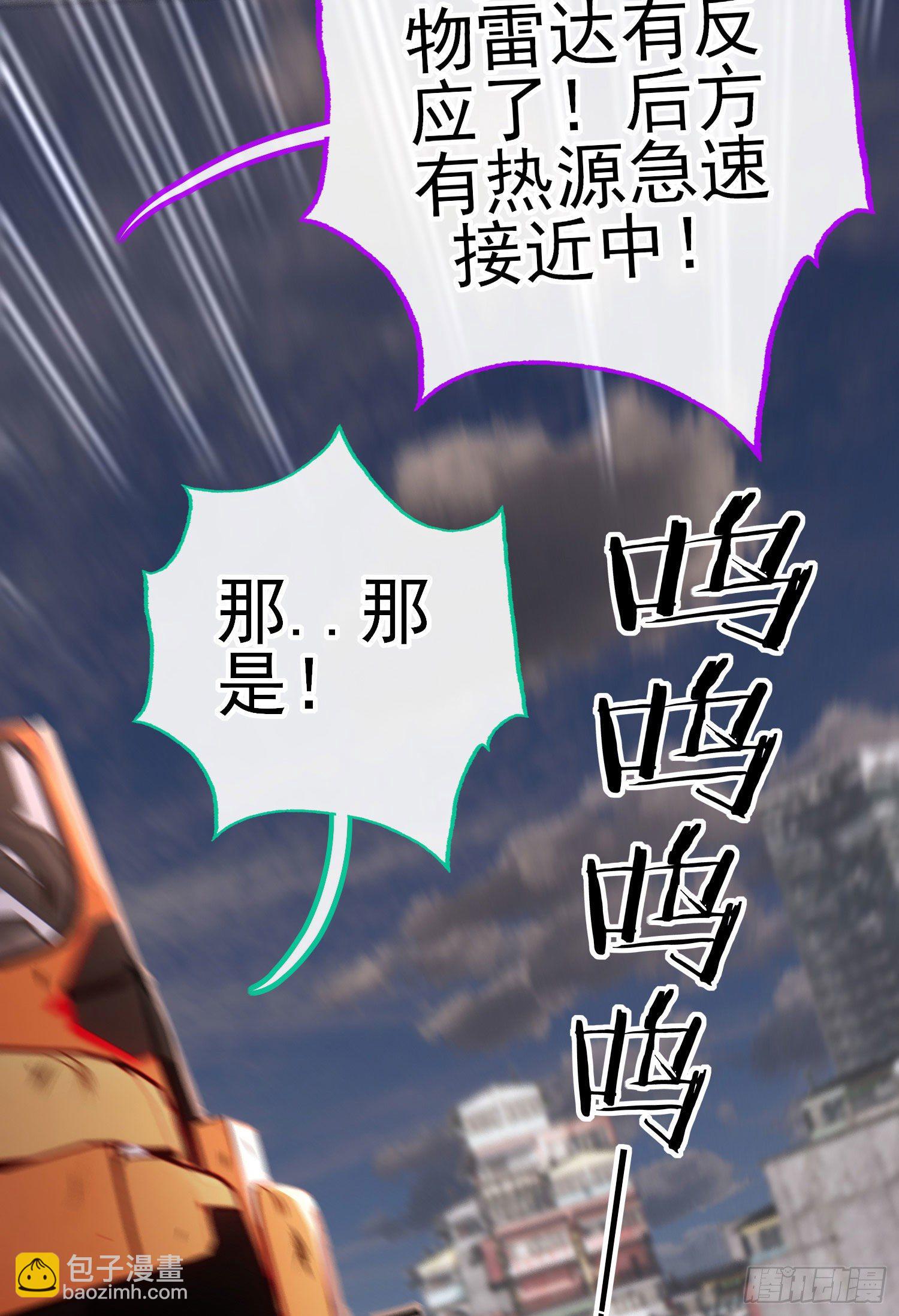 急速追杀(1/2)-第29话