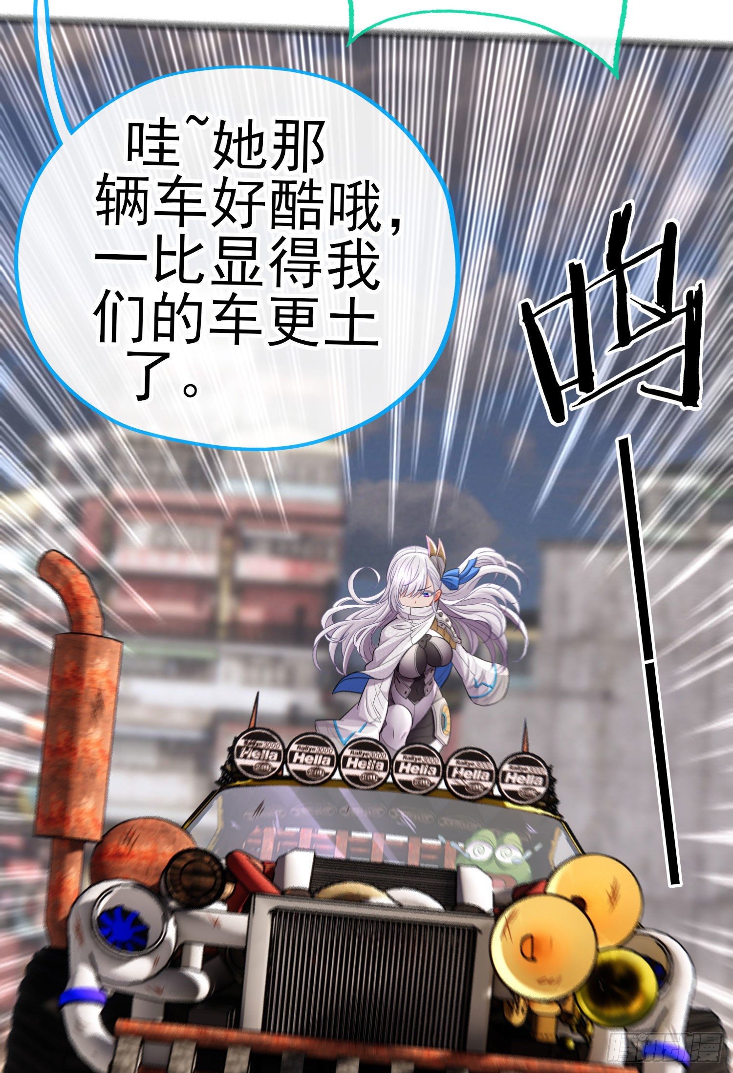 急速追杀(1/2)-第29话