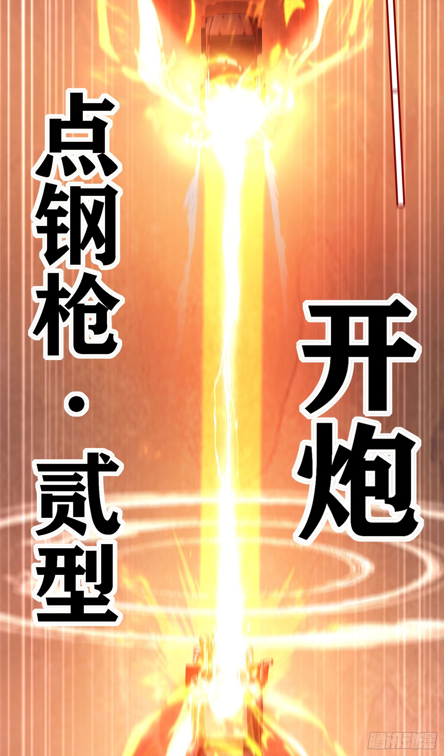 急速追杀(1/2)-第29话