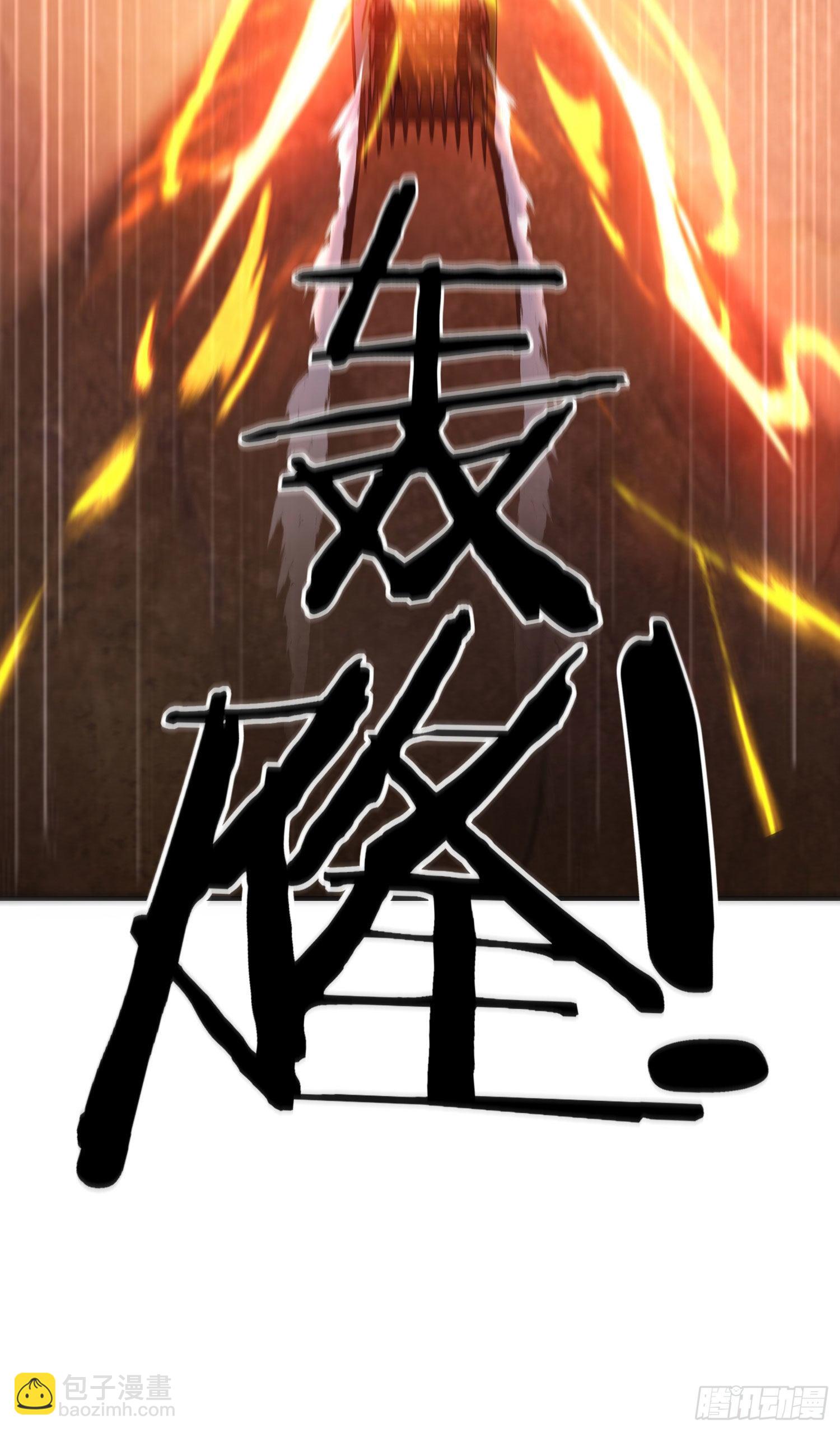 急速追杀(1/2)-第29话