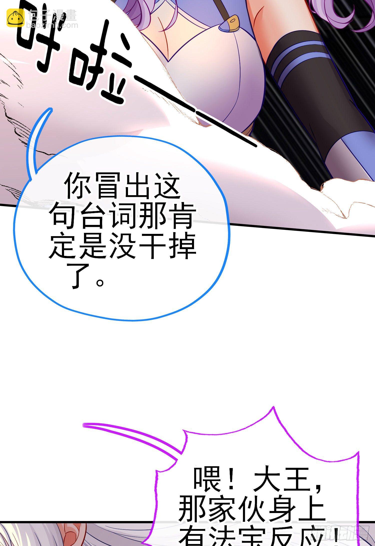 急速追杀(1/2)-第29话