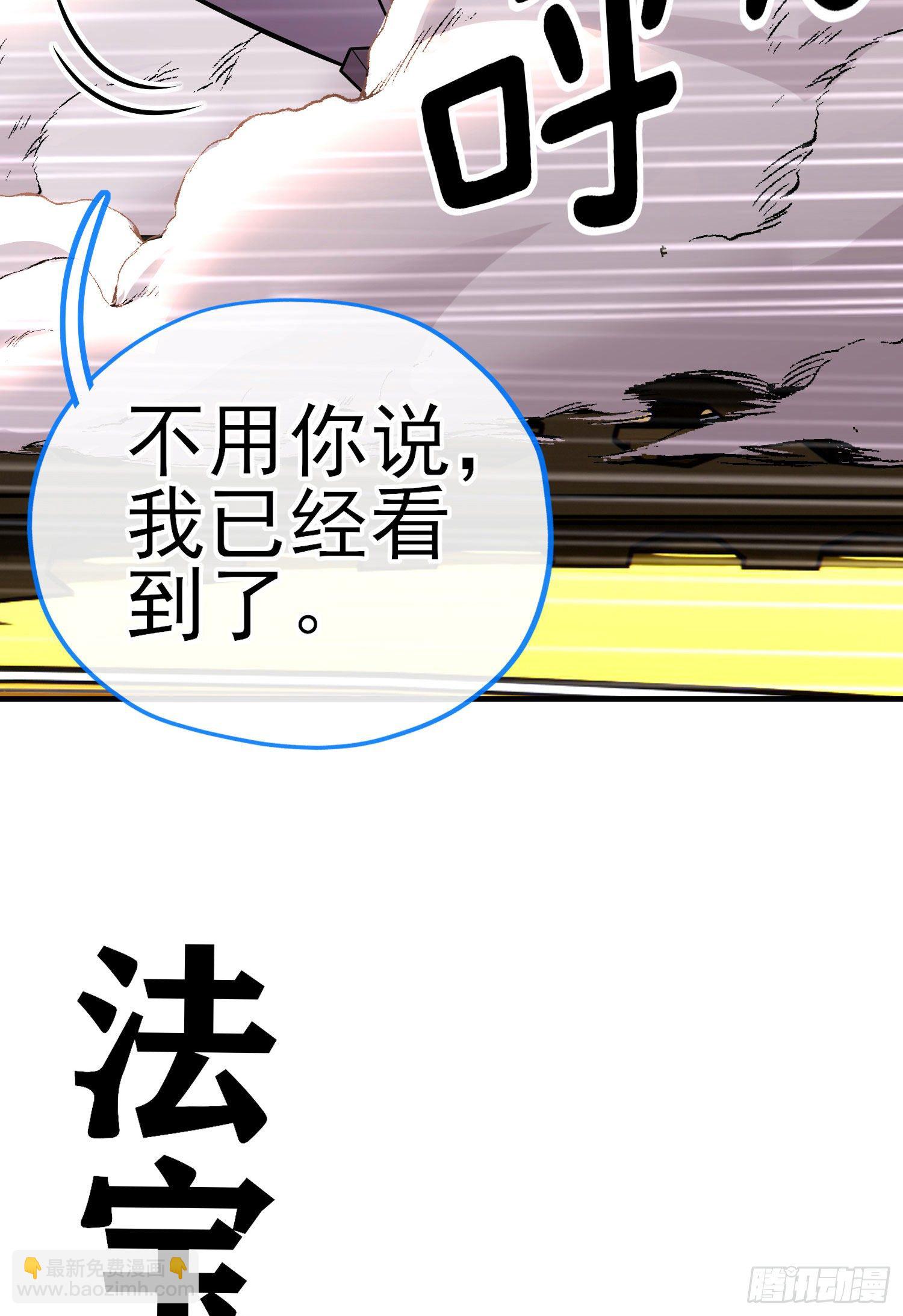 急速追杀(1/2)-第29话