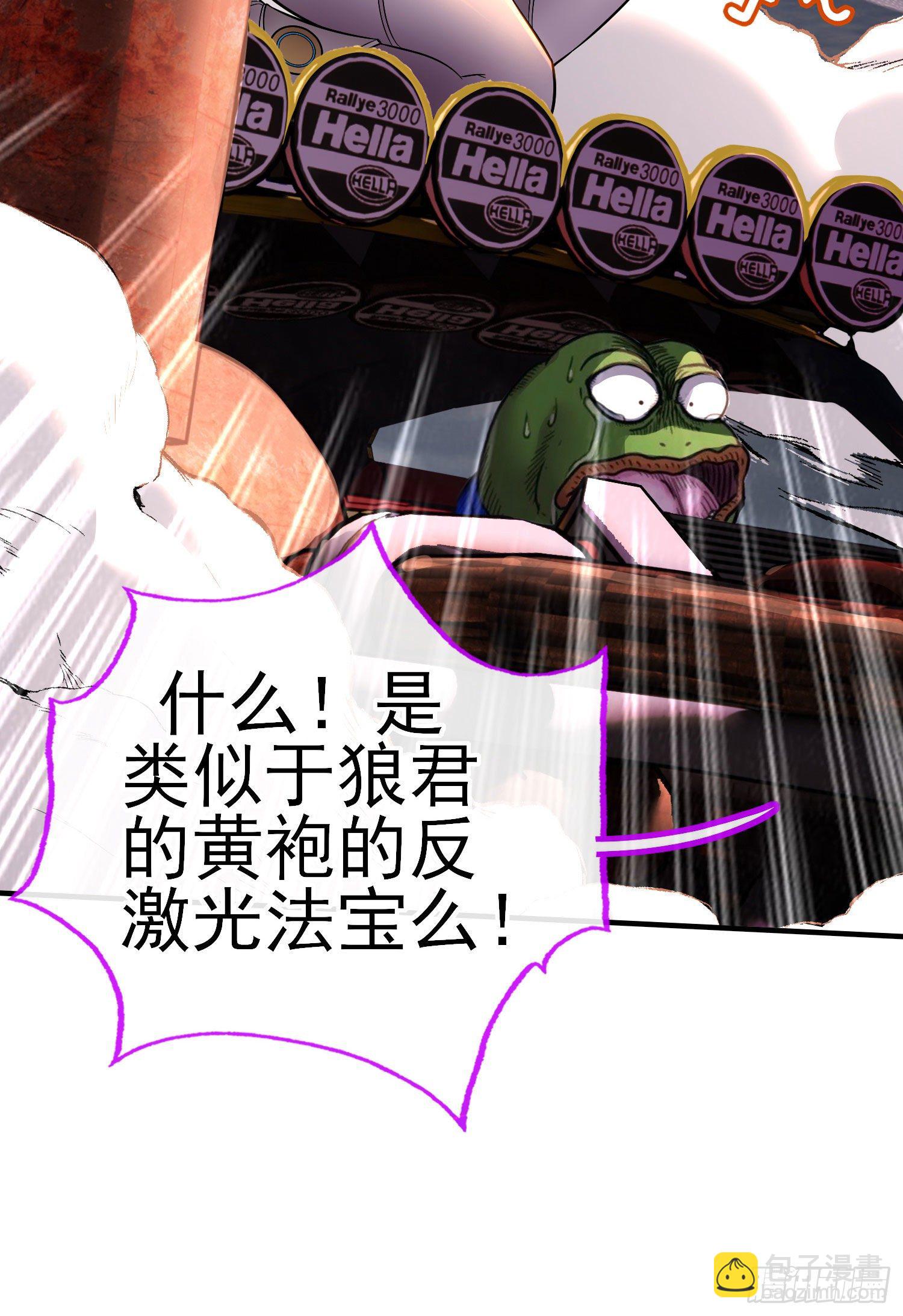 急速追杀(1/2)-第29话