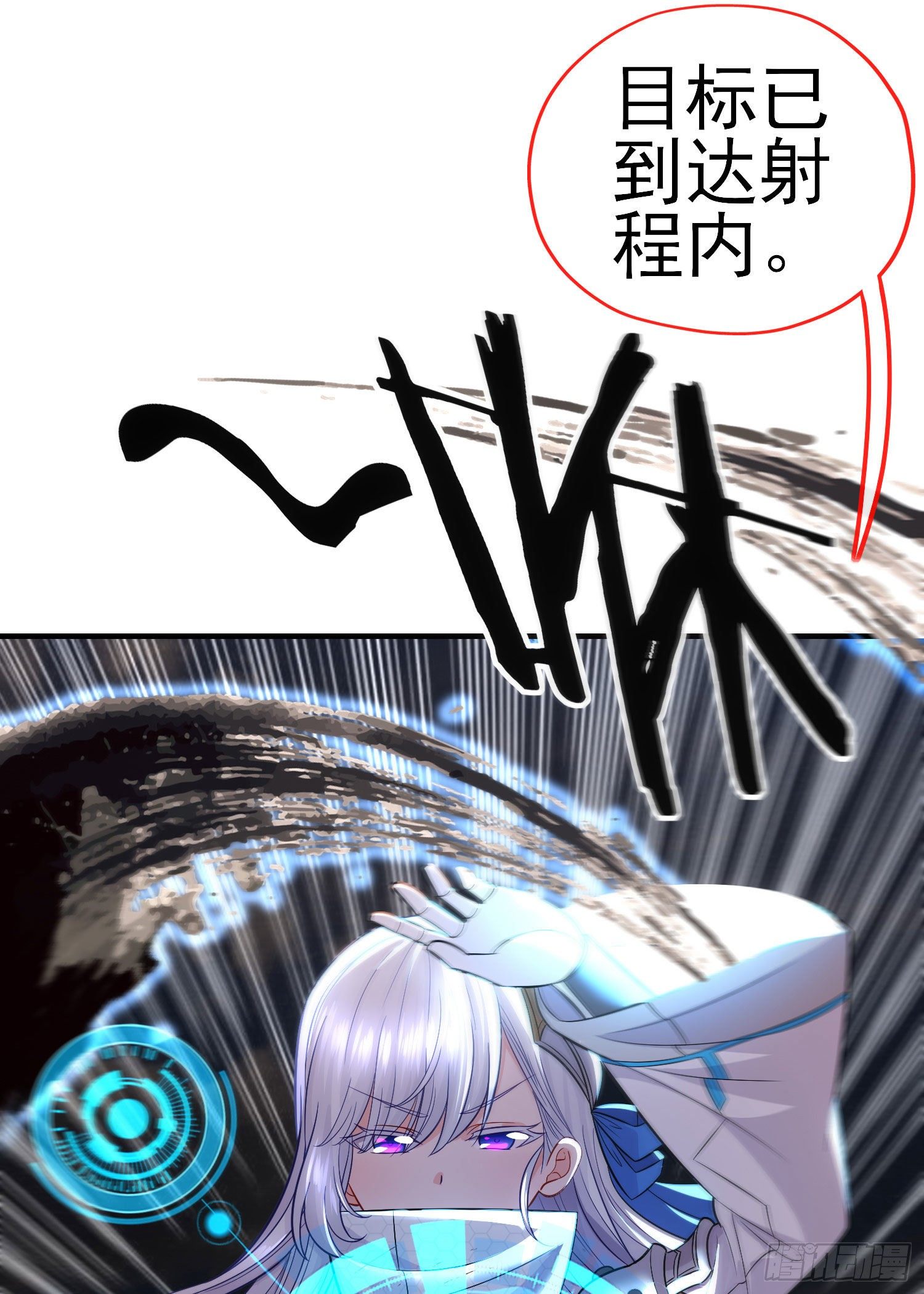 急速追杀(1/2)-第29话