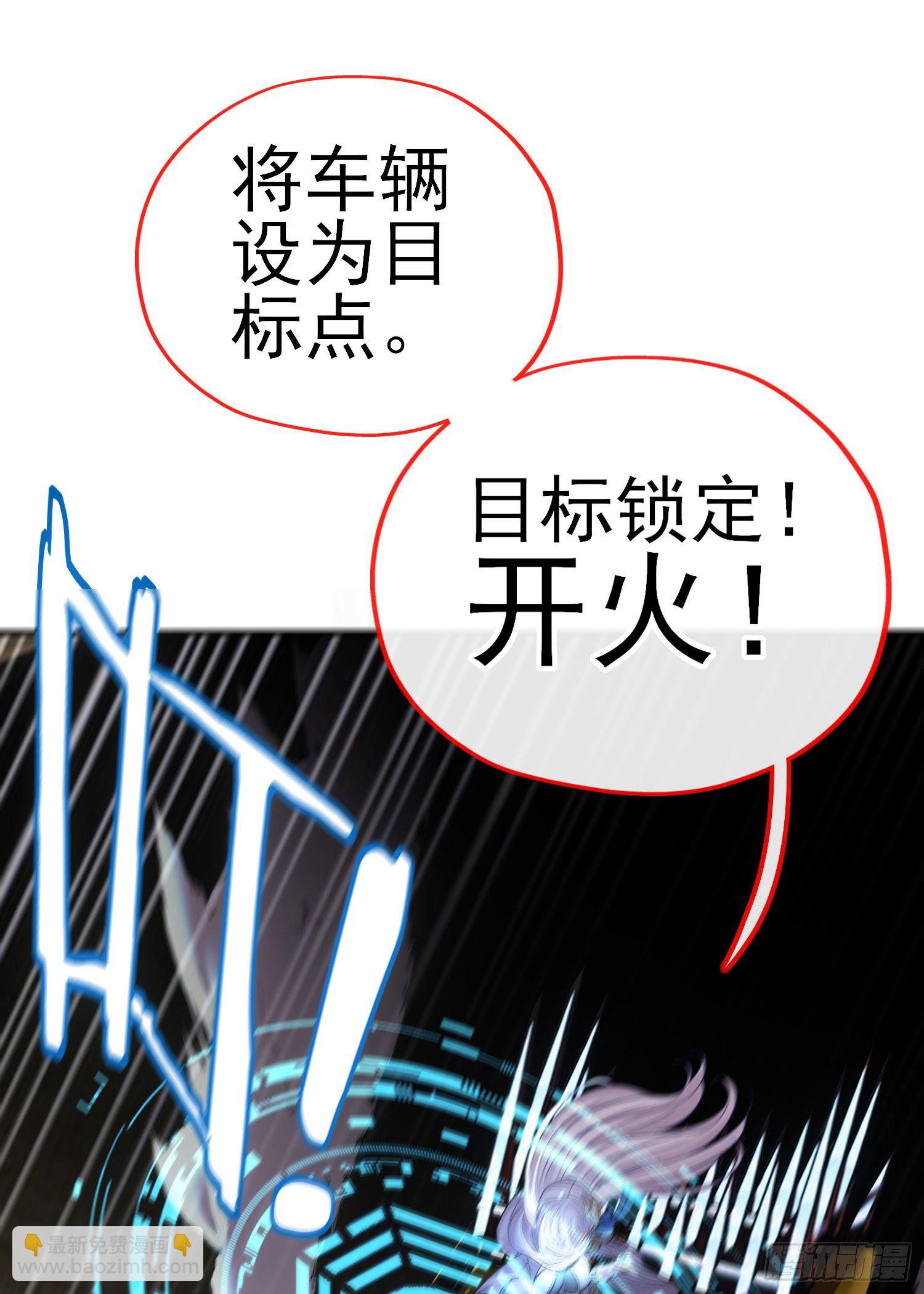 急速追杀(1/2)-第29话