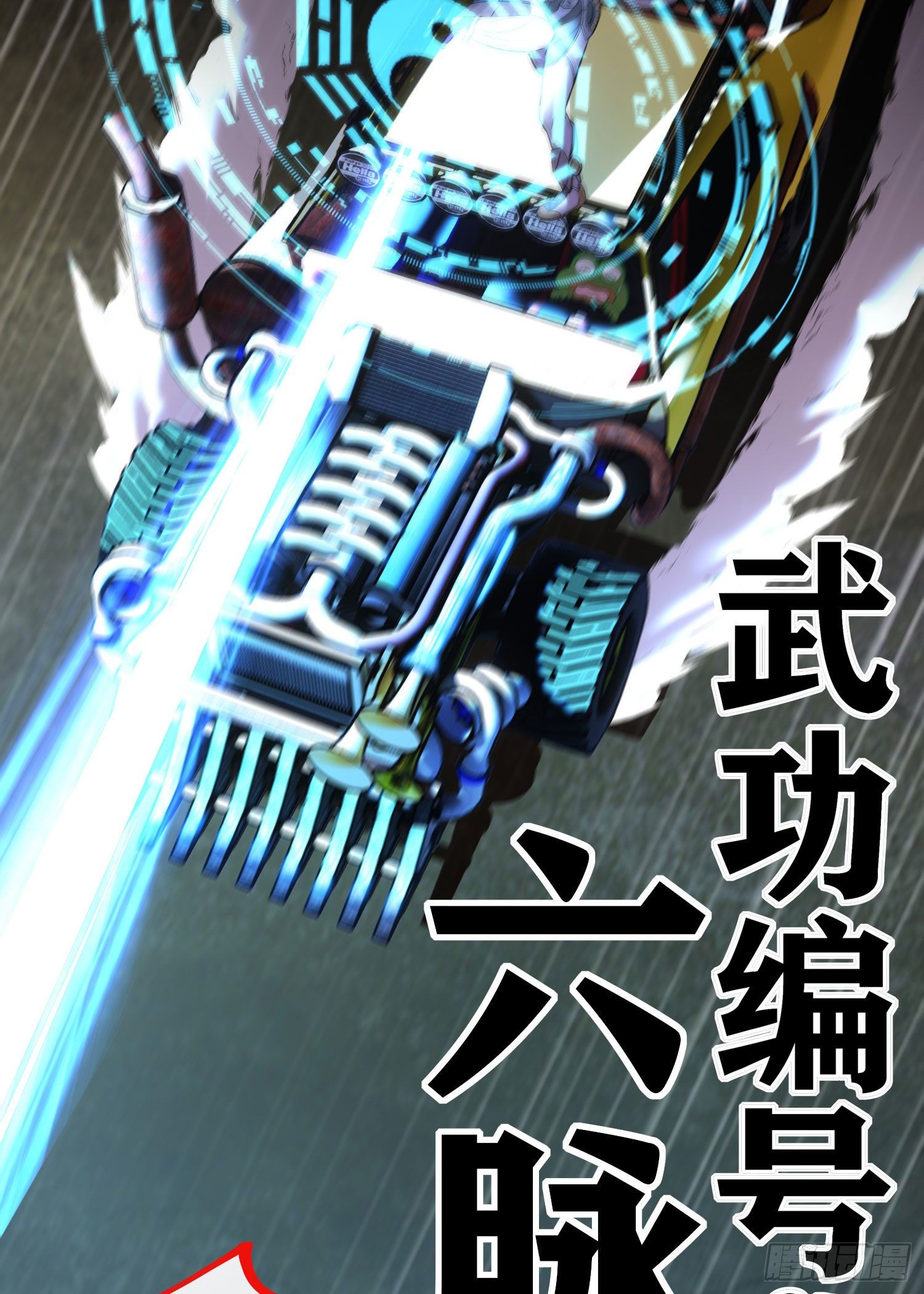 急速追杀(1/2)-第29话