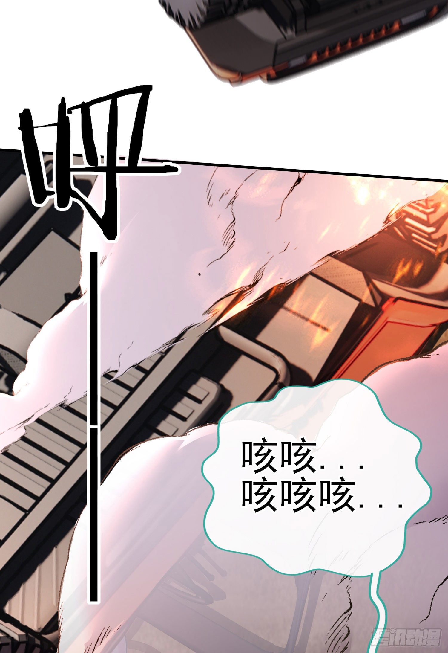 急速追杀(1/2)-第29话