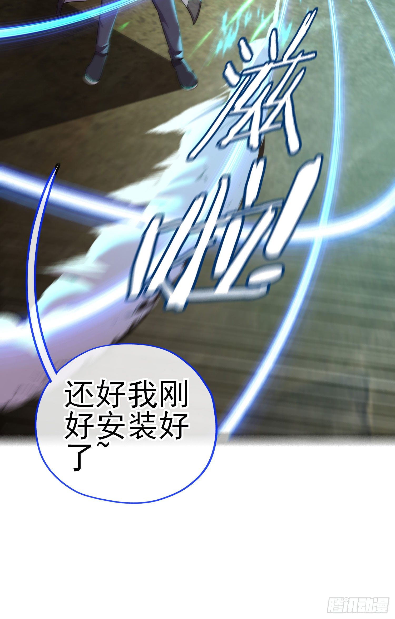 狗咬吕洞宾(1/2)-第31话