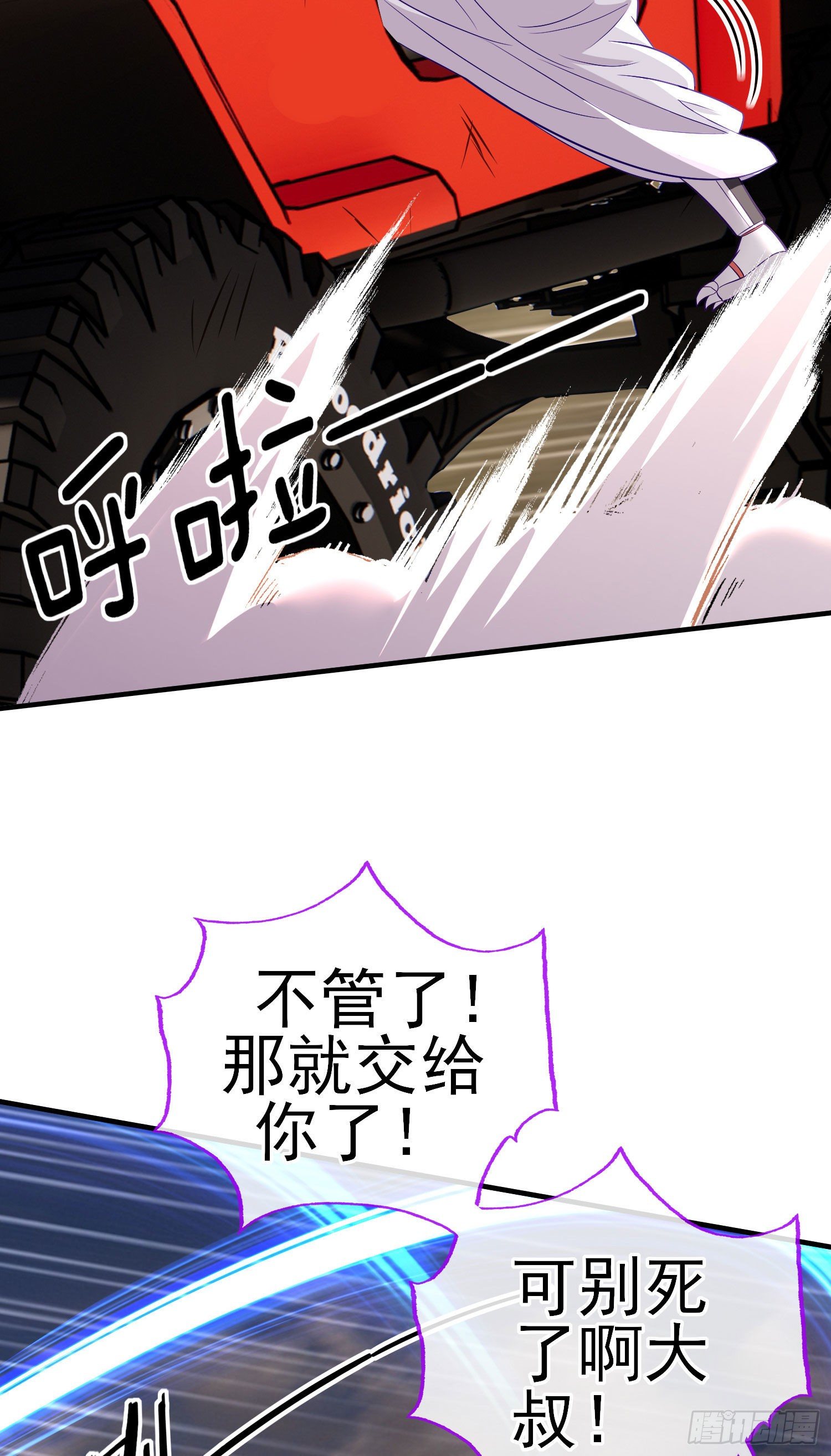 狗咬吕洞宾(1/2)-第31话