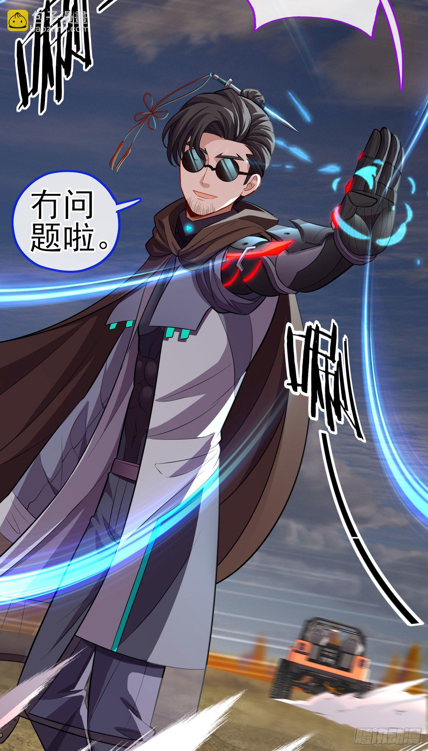 狗咬吕洞宾(1/2)-第31话