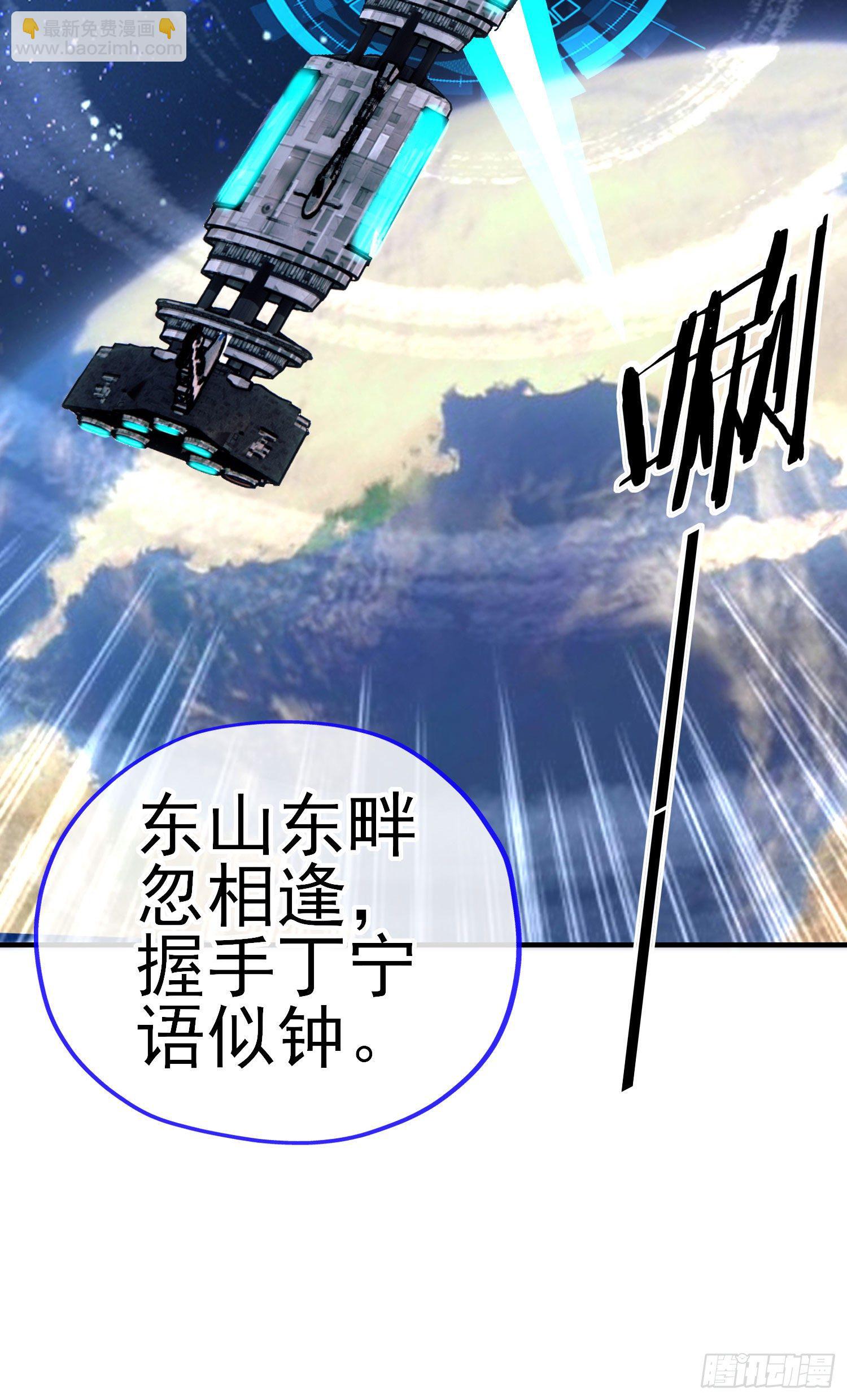 狗咬吕洞宾(1/2)-第31话