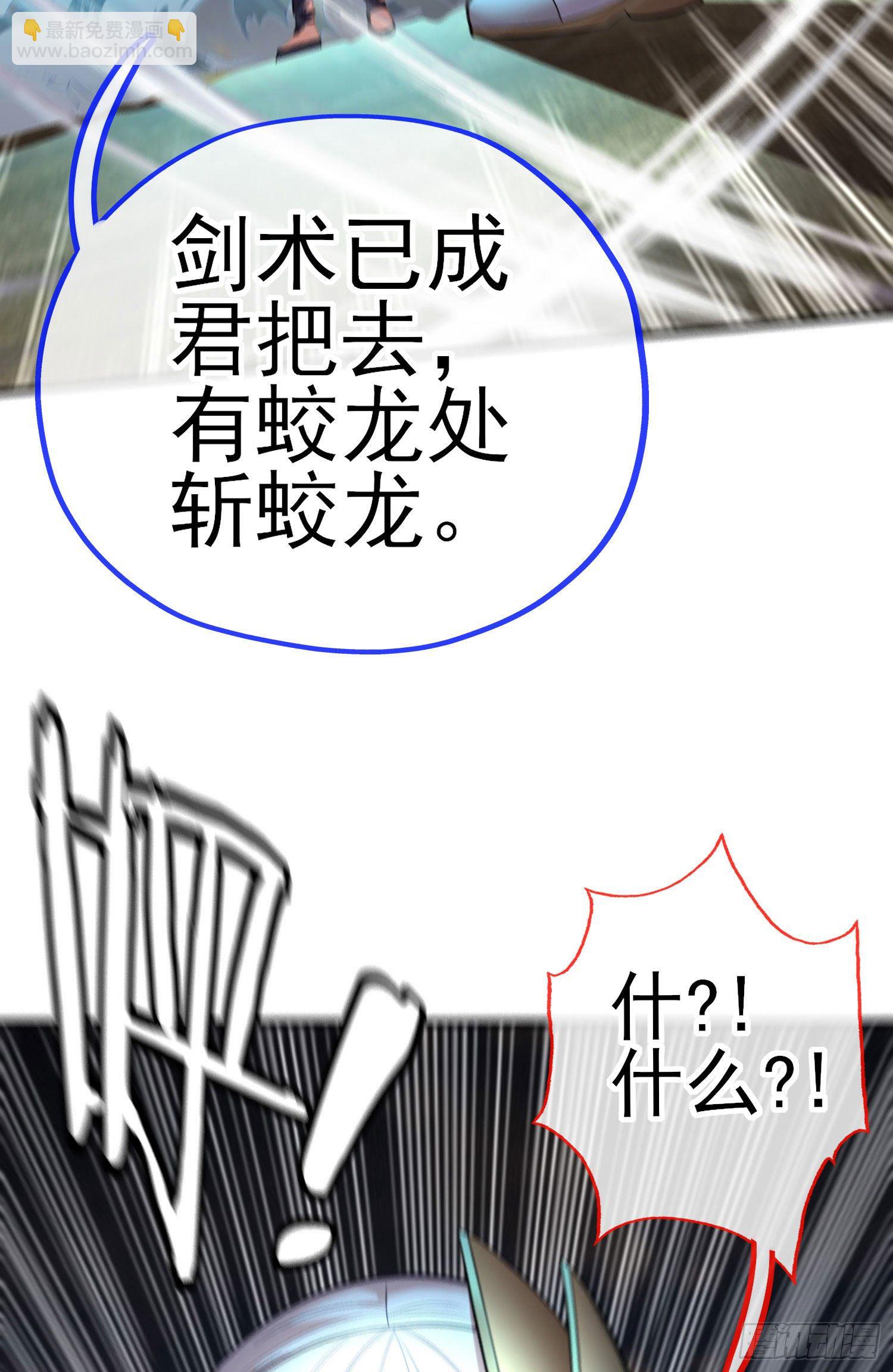 狗咬吕洞宾(1/2)-第31话