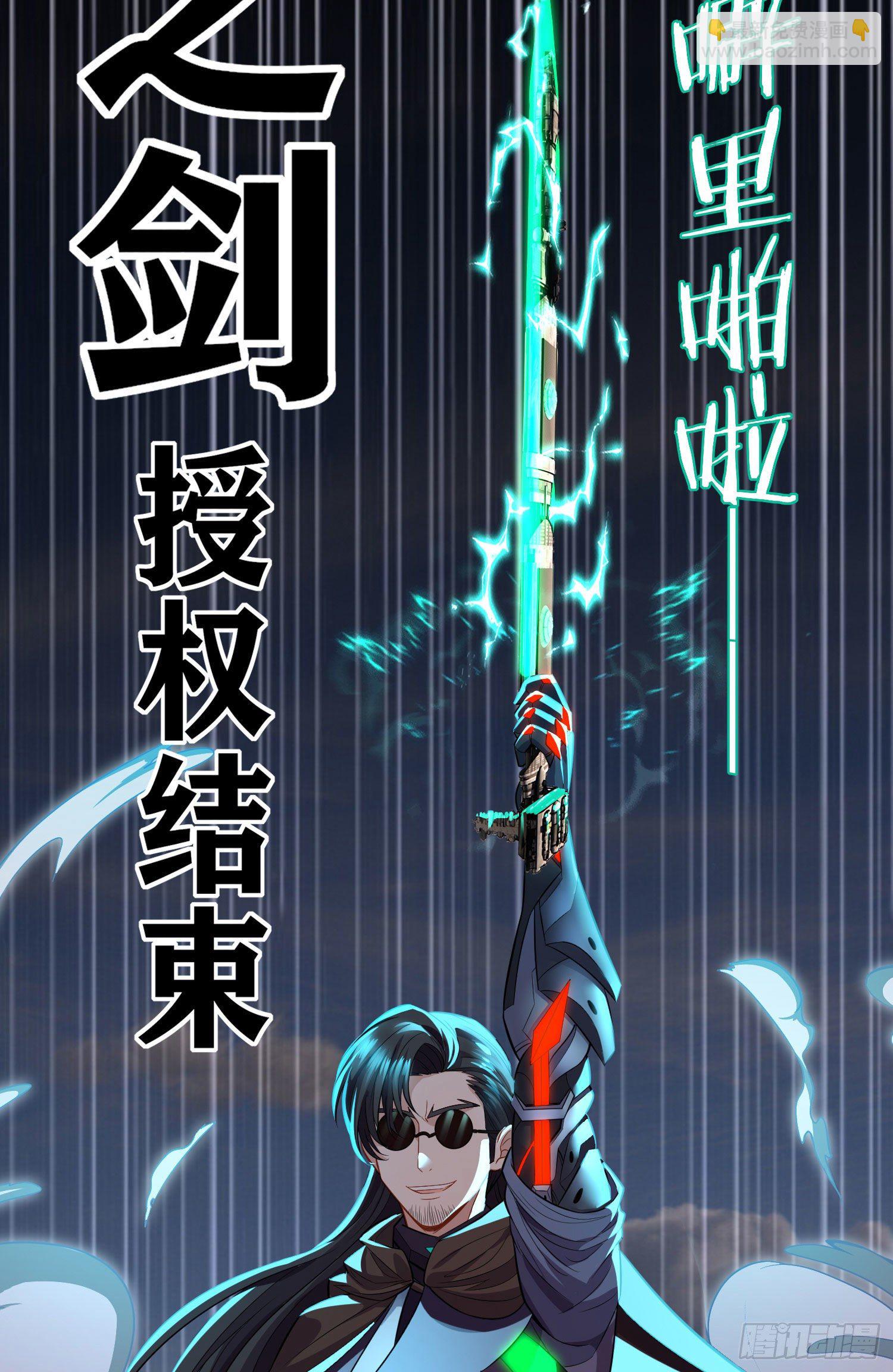 狗咬吕洞宾(1/2)-第31话