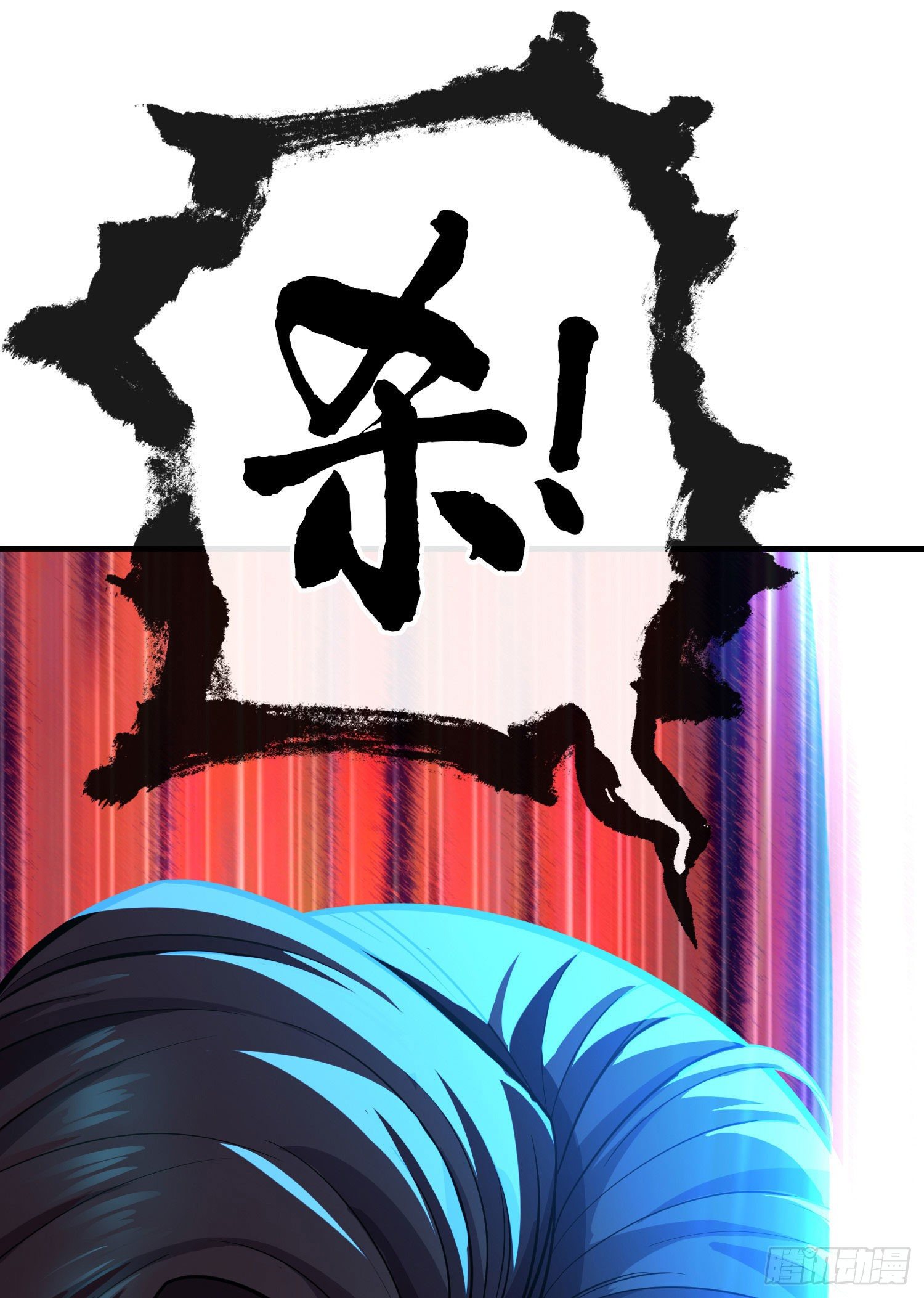 狗咬吕洞宾(1/2)-第31话